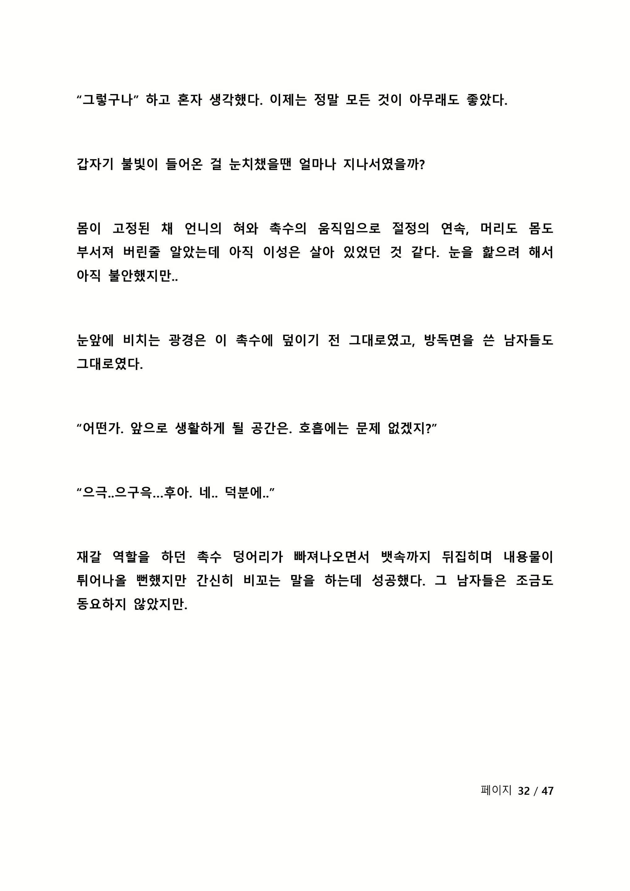 Content 2118804 - 141 페이지