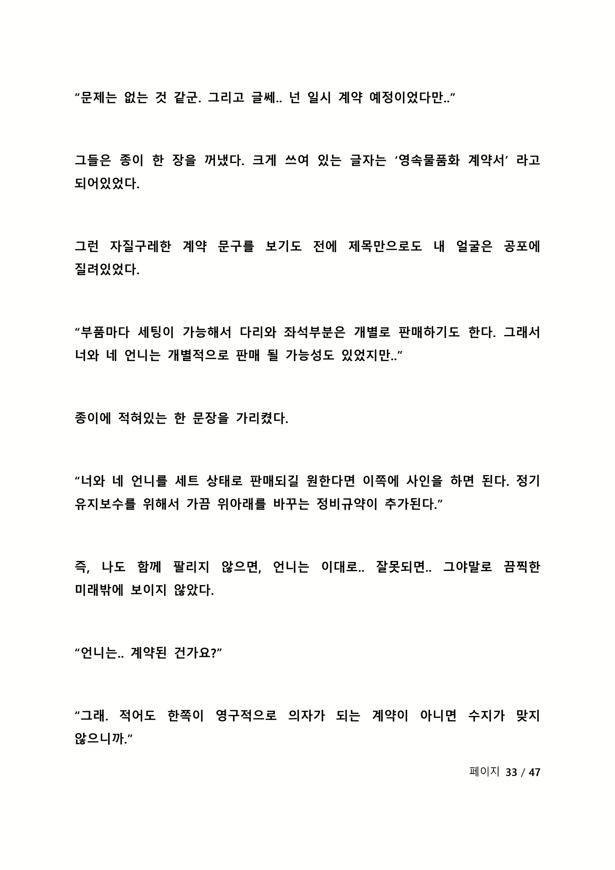 Content 2118804 - 142 페이지