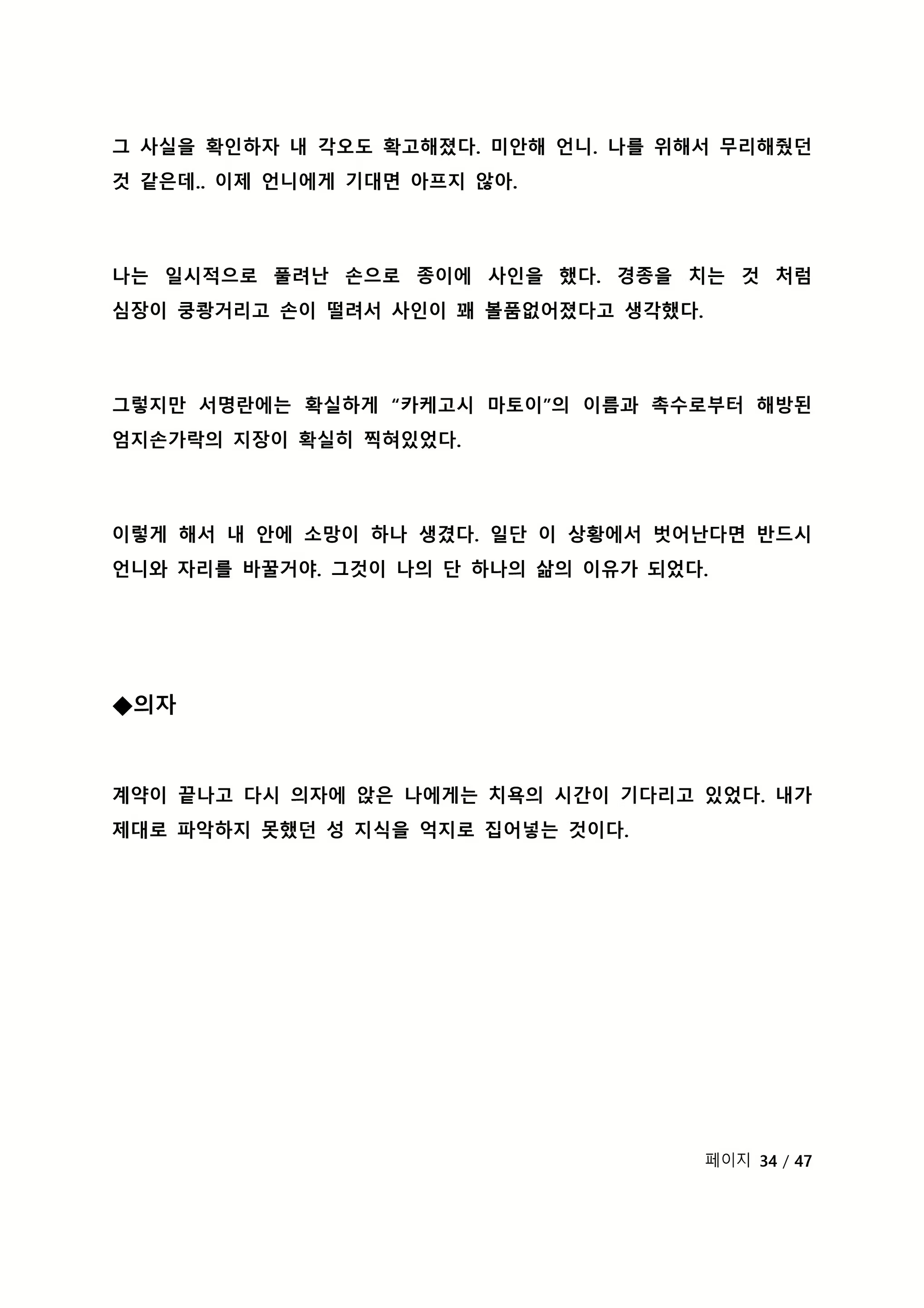 Content 2118804 - 143 페이지