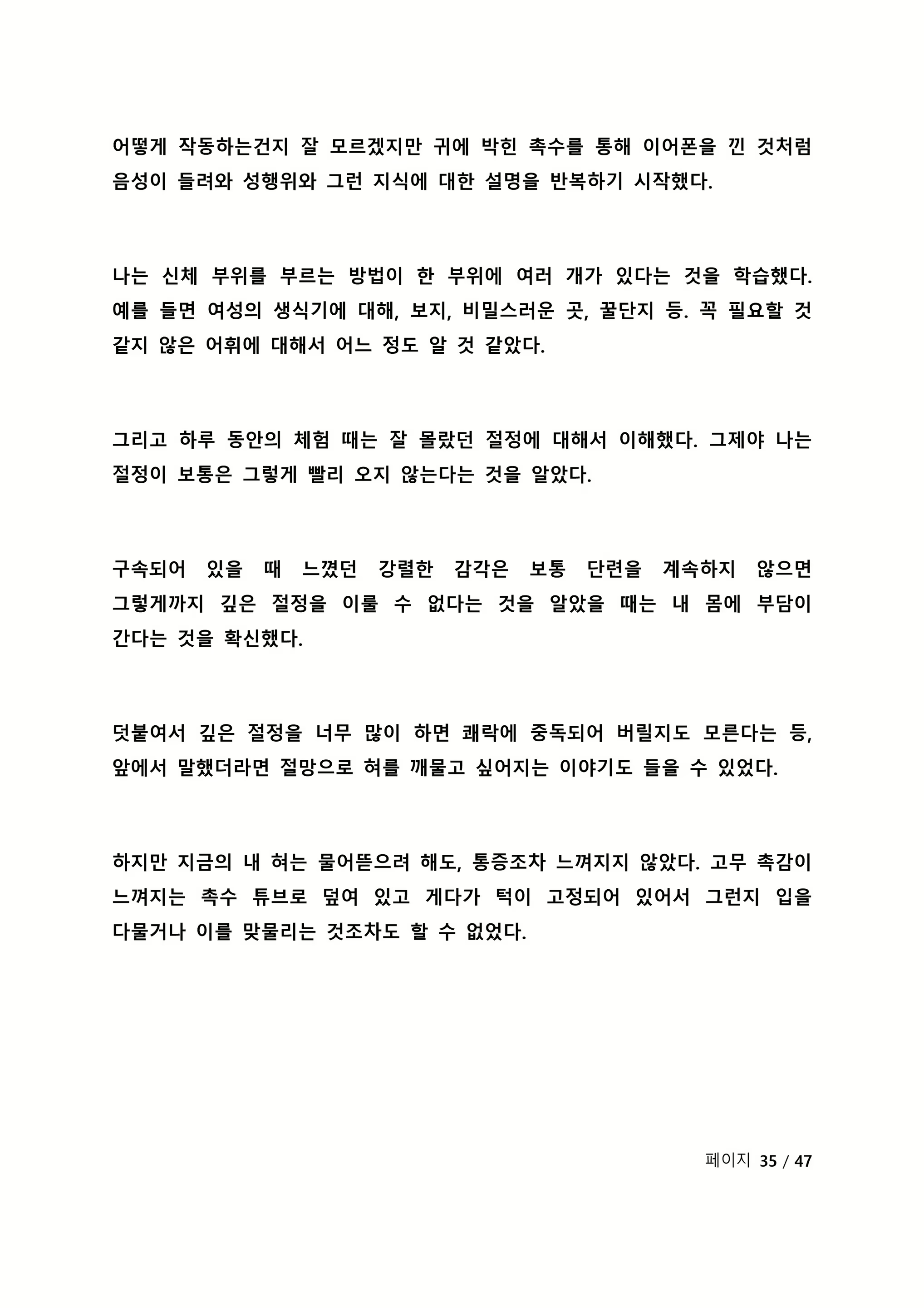 Content 2118804 - 144 페이지
