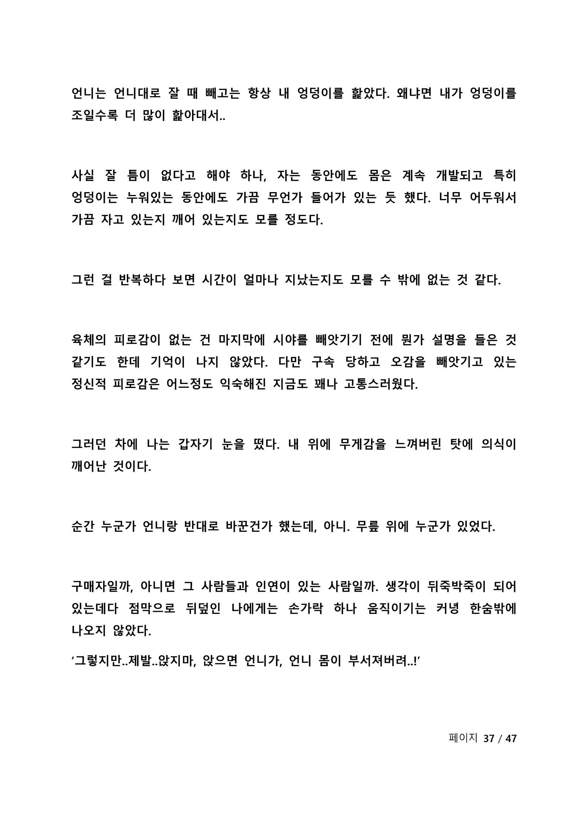 Content 2118804 - 146 페이지