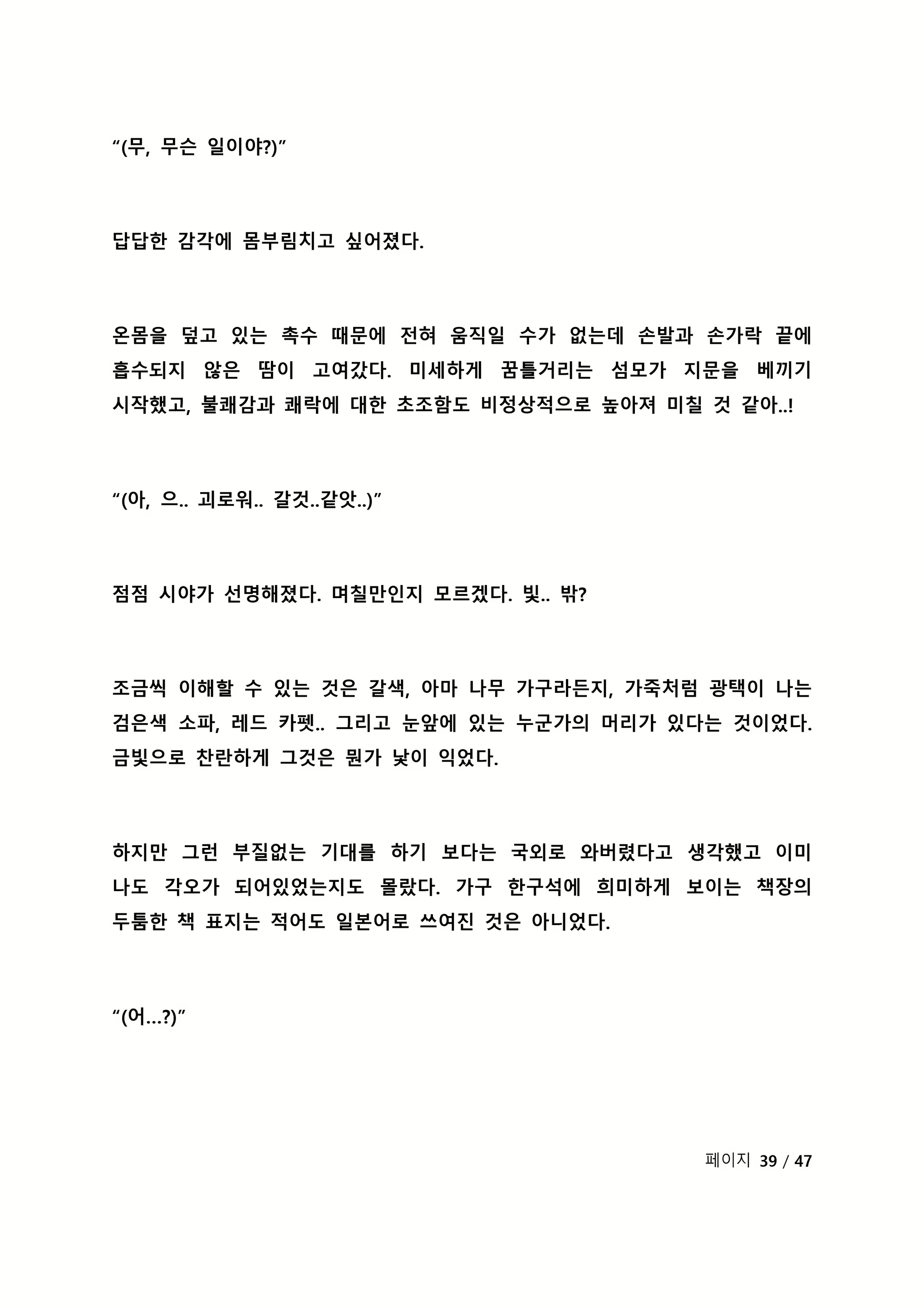 Content 2118804 - 148 페이지