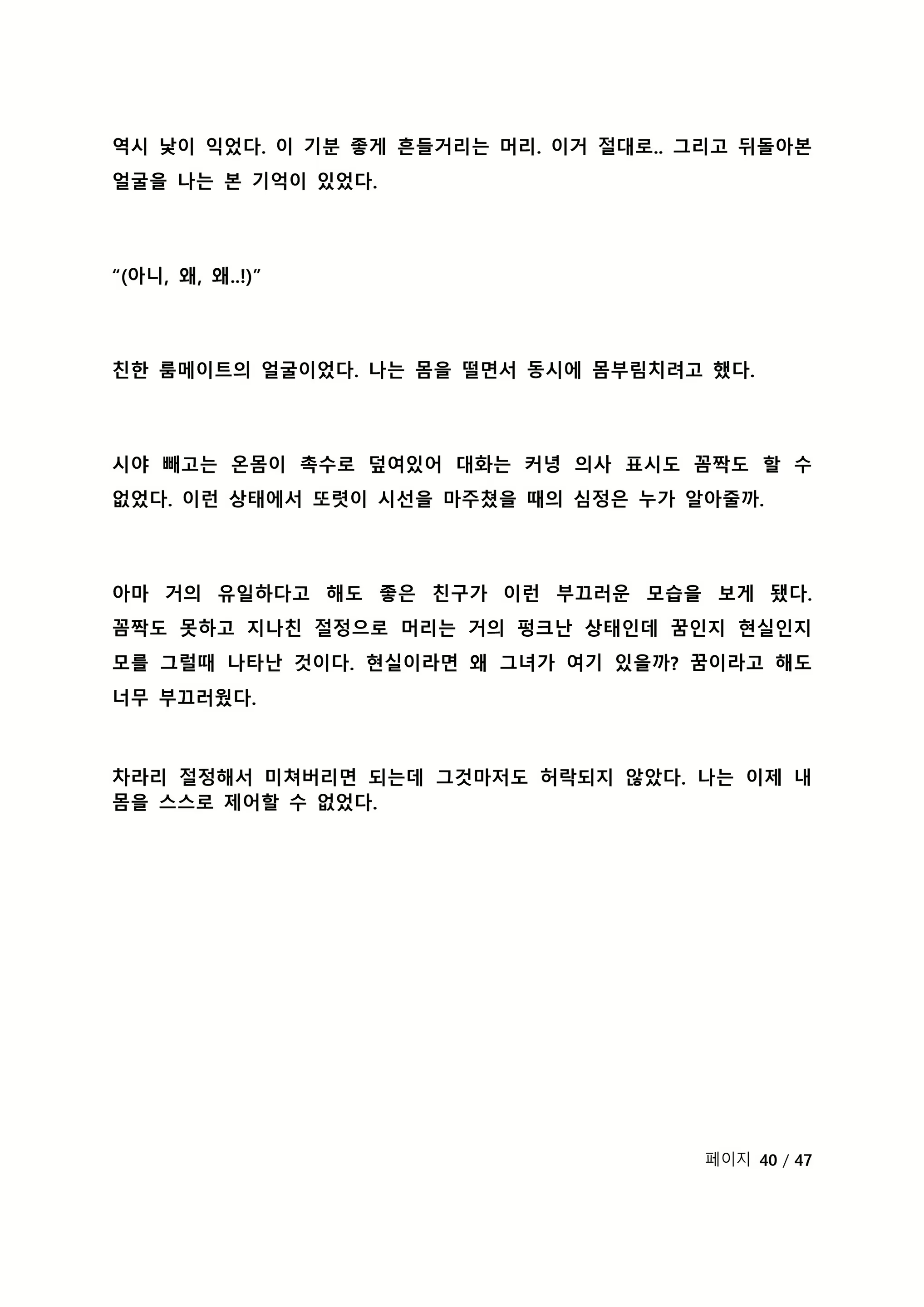 Content 2118804 - 149 페이지