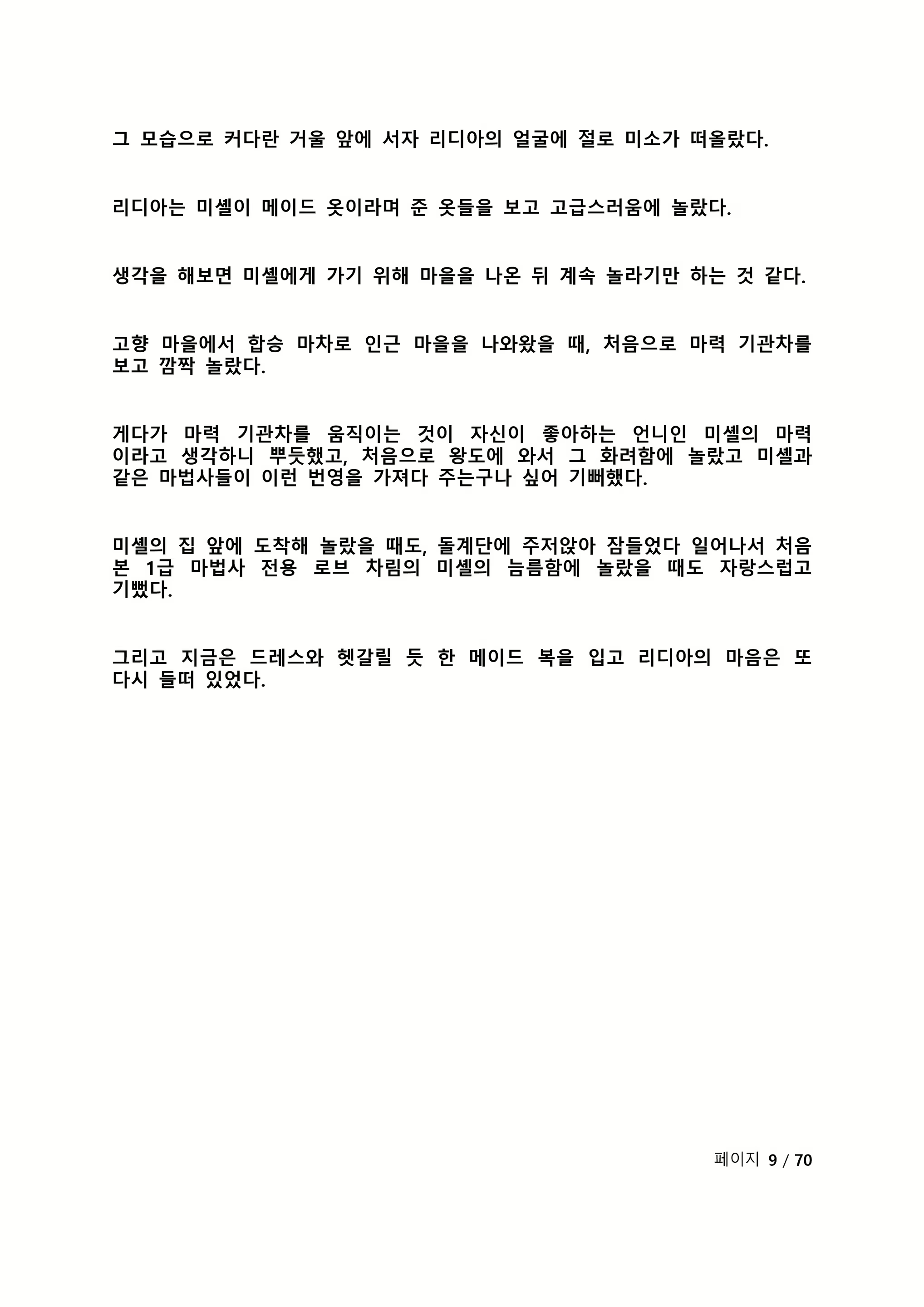 Content 2118804 - 15 페이지