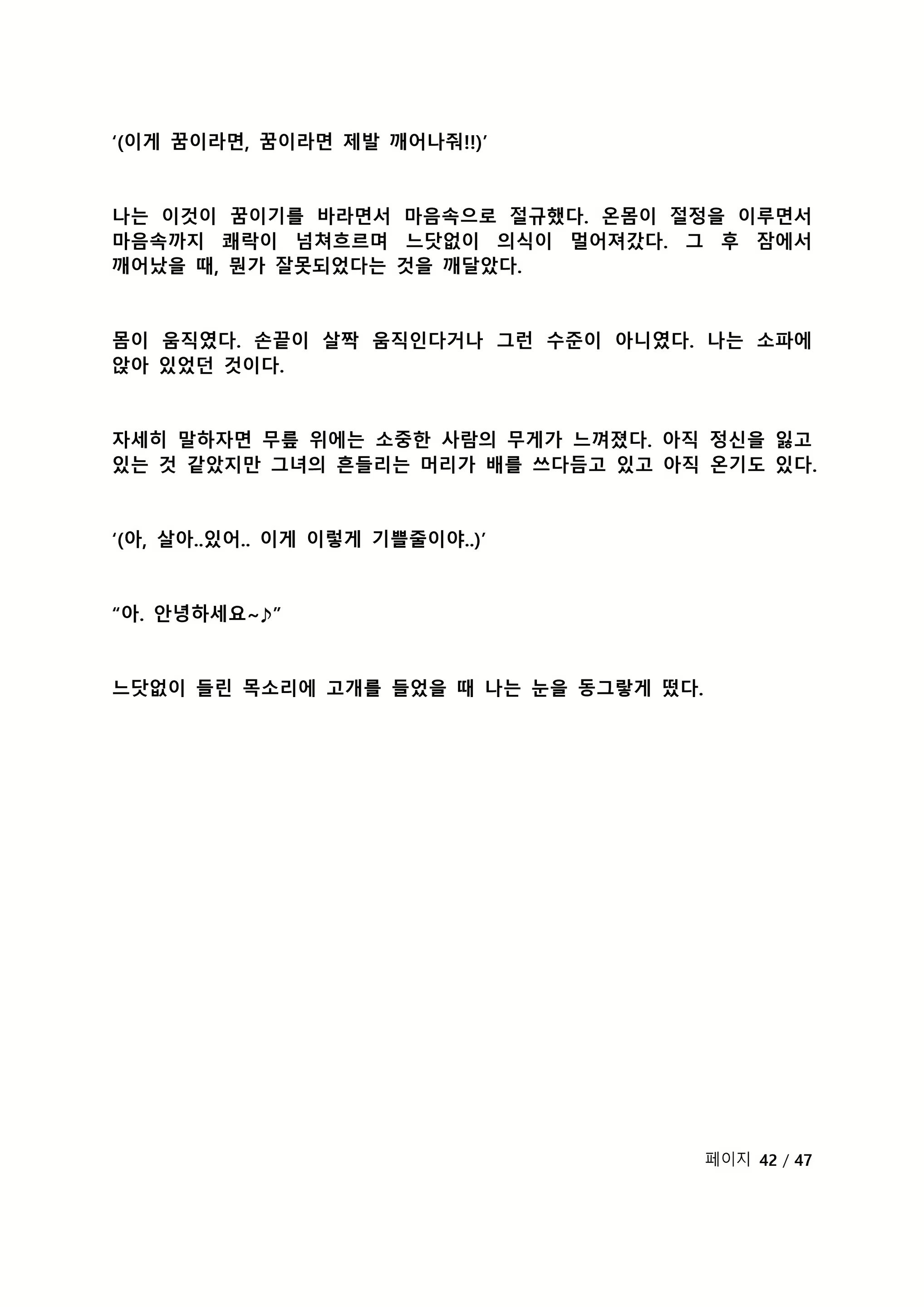 Content 2118804 - 151 페이지