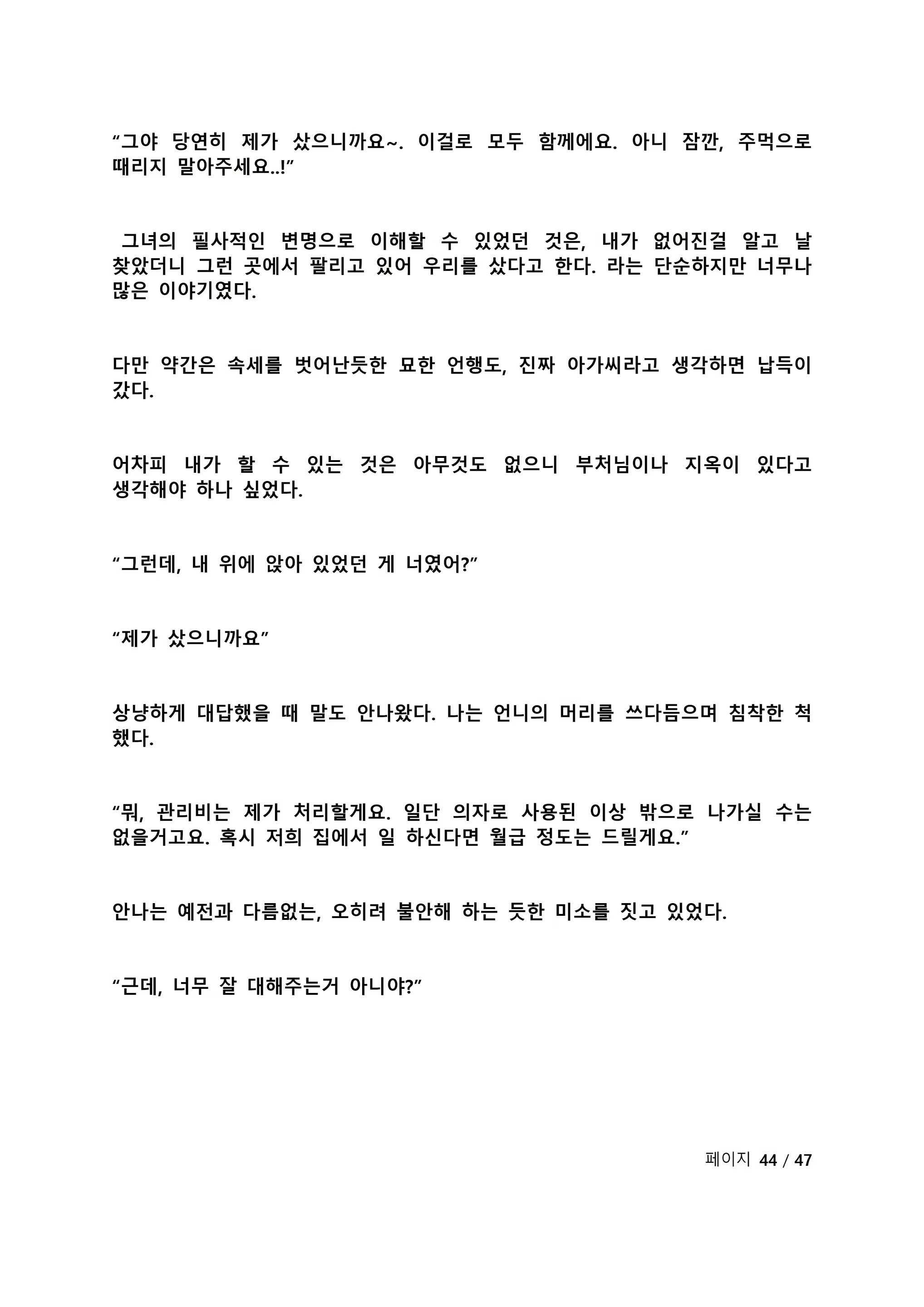 Content 2118804 - 153 페이지