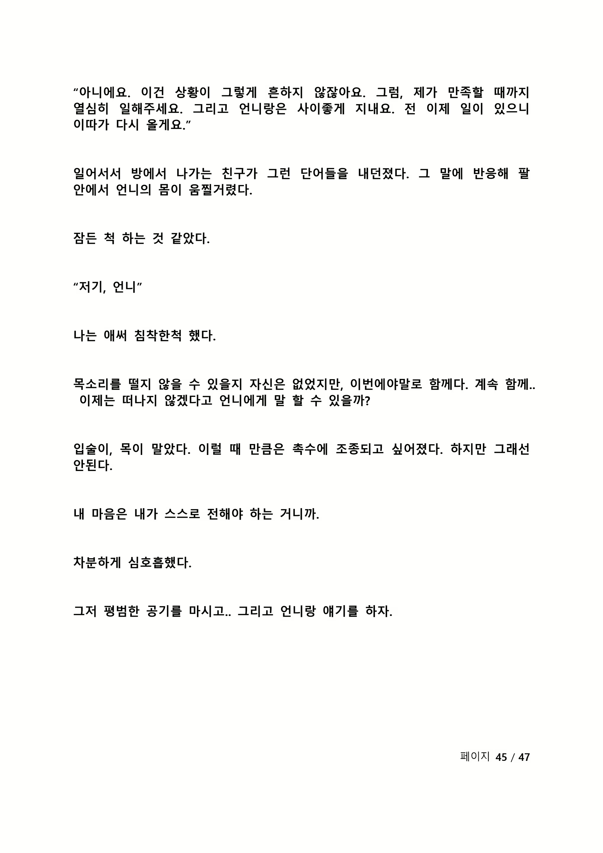 Content 2118804 - 154 페이지