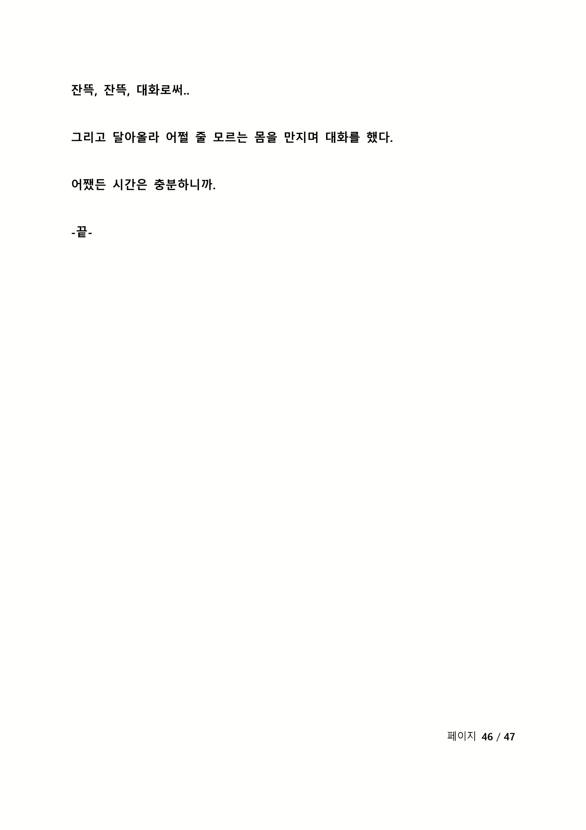 Content 2118804 - 155 페이지