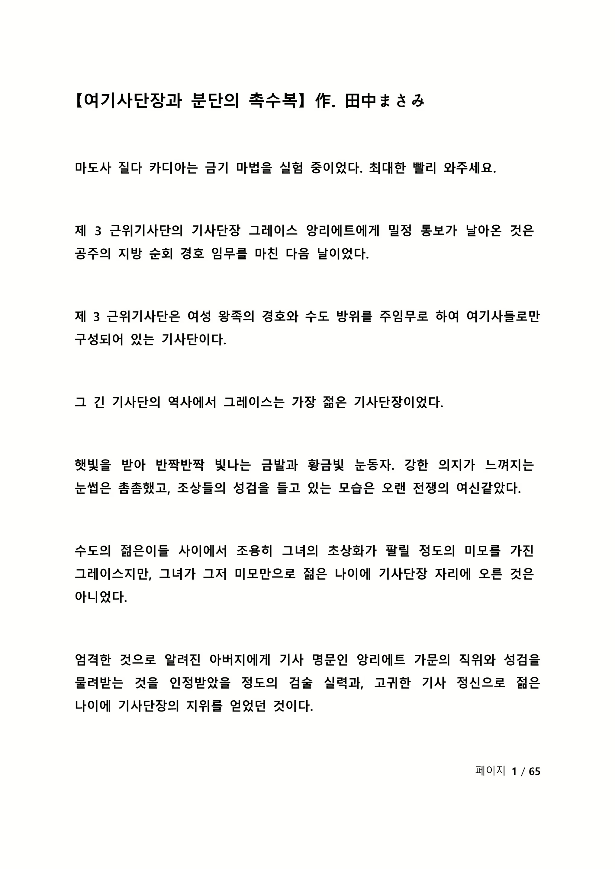 Content 2118804 - 157 페이지