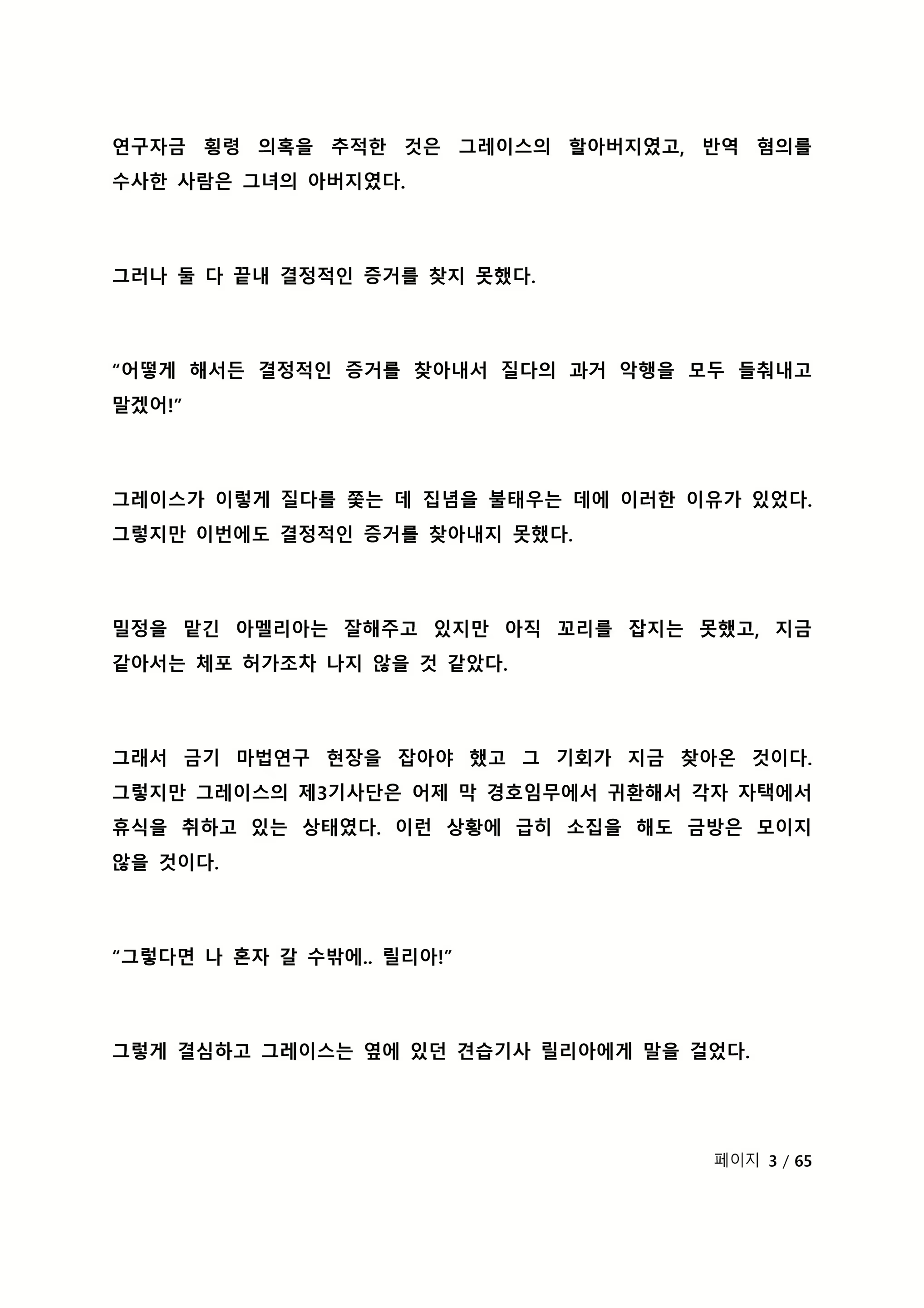 Content 2118804 - 159 페이지
