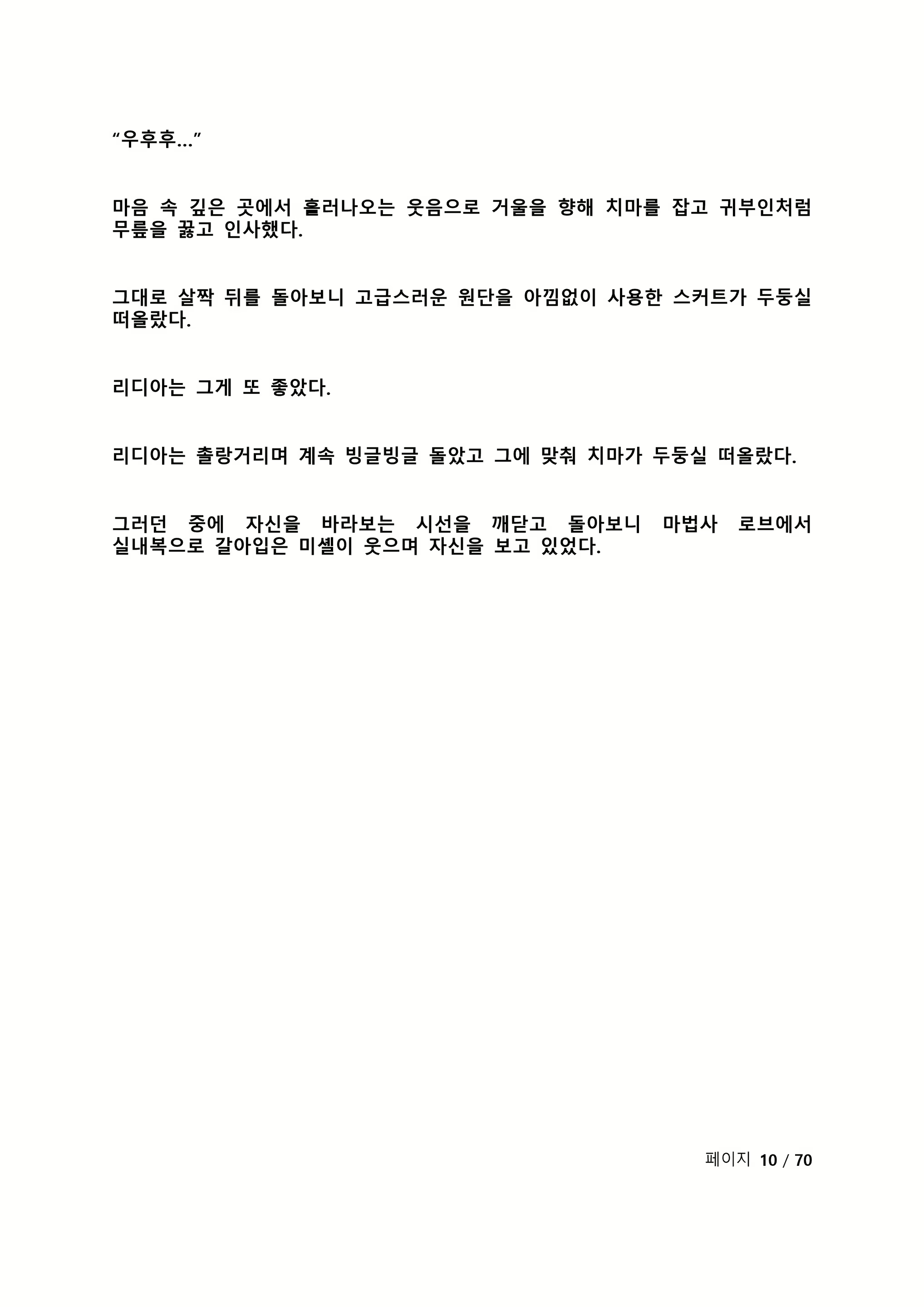 Content 2118804 - 16 페이지