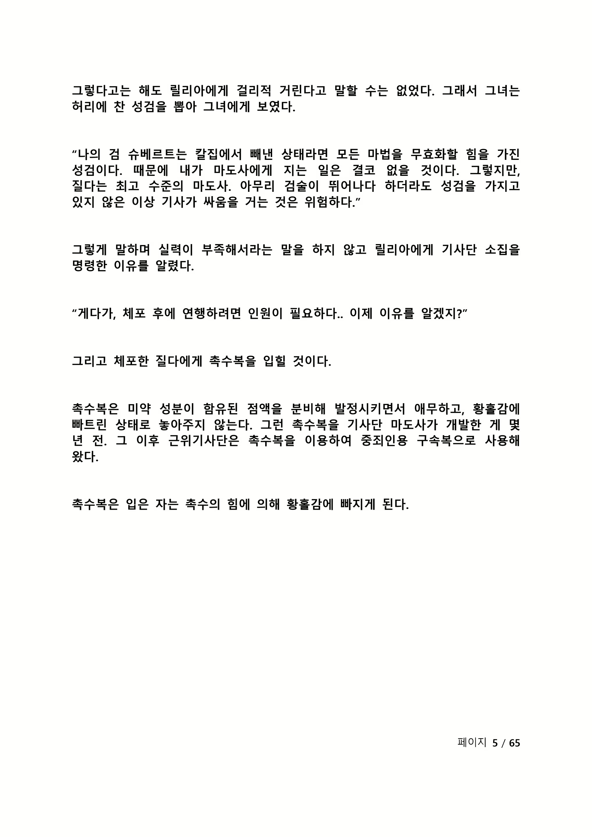 Content 2118804 - 161 페이지