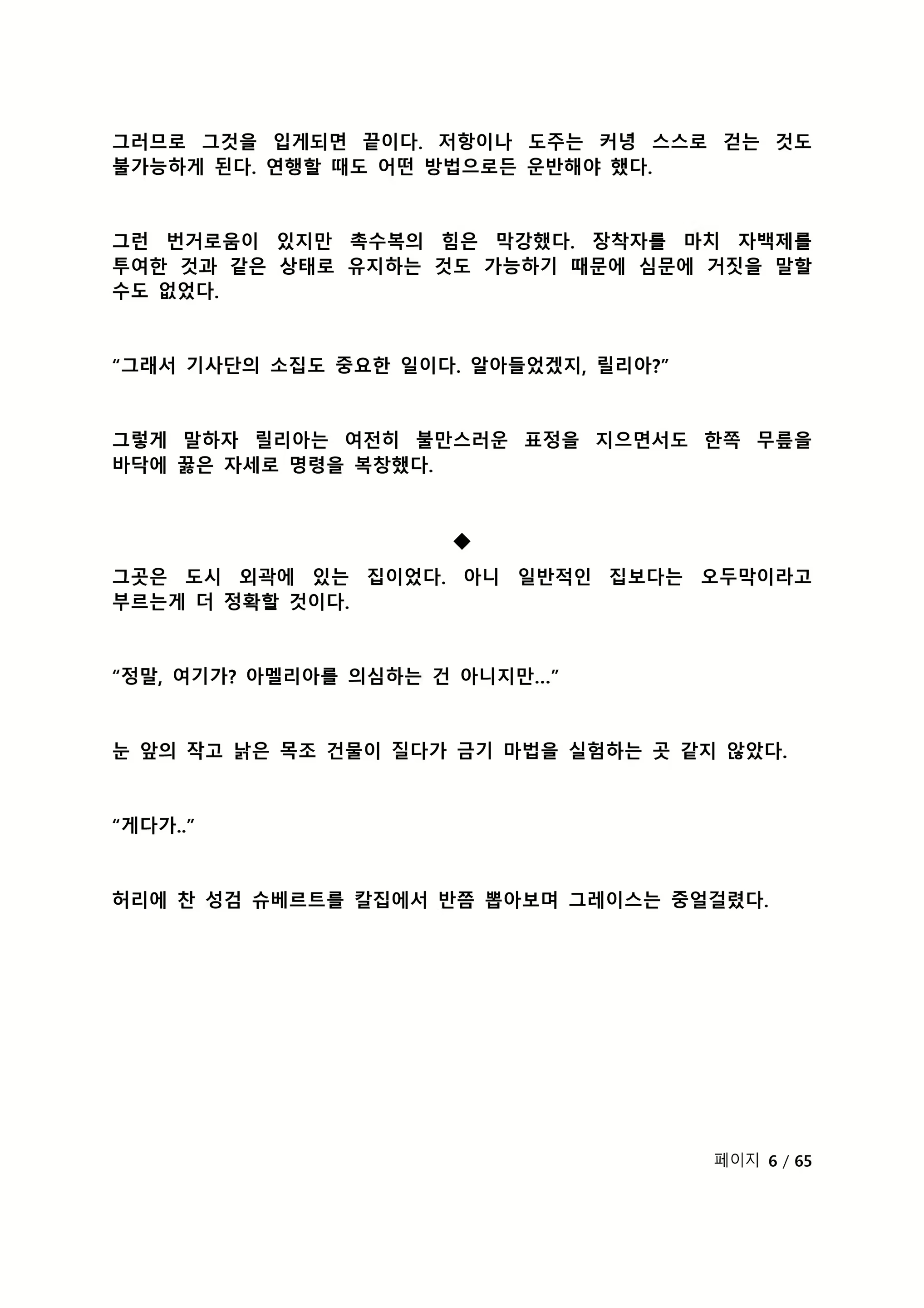 Content 2118804 - 162 페이지