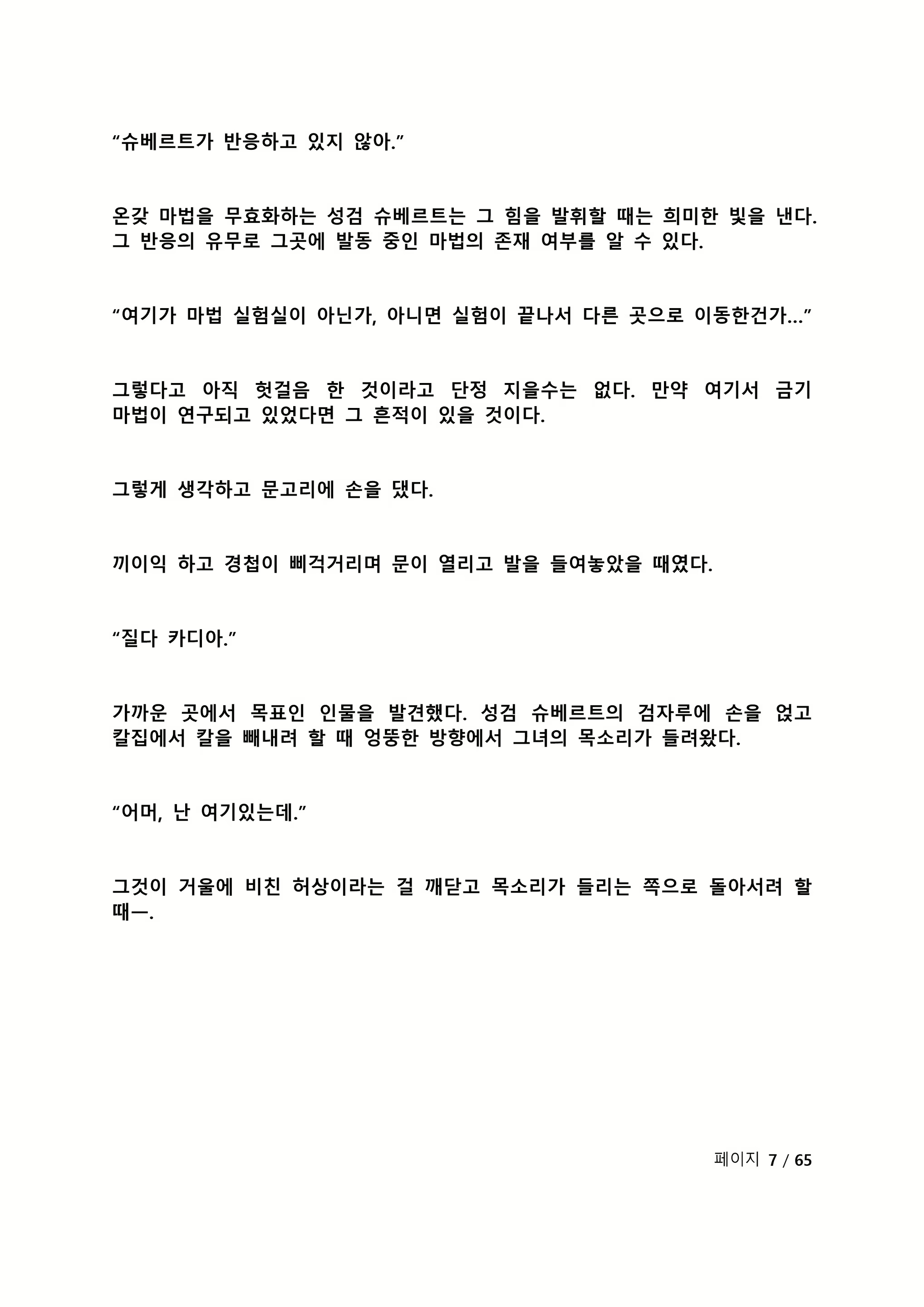 Content 2118804 - 163 페이지