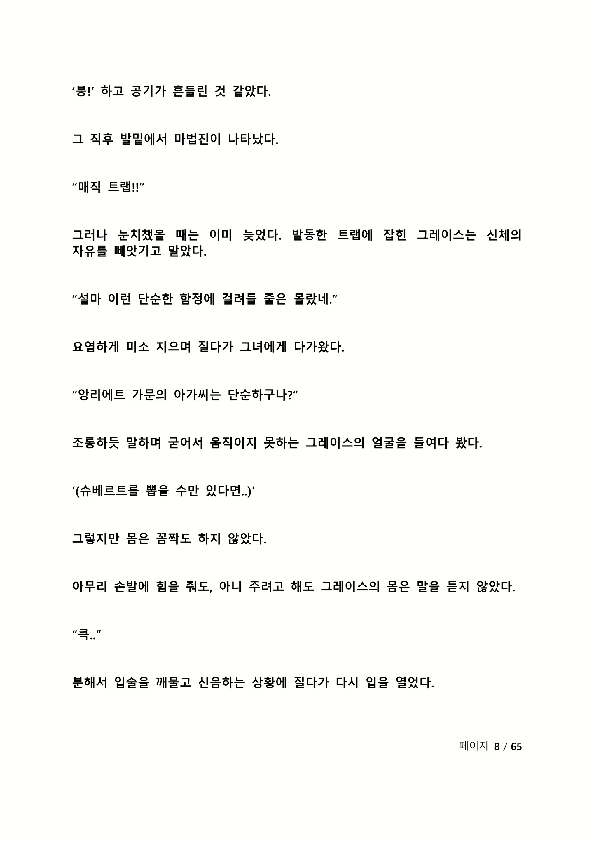Content 2118804 - 164 페이지
