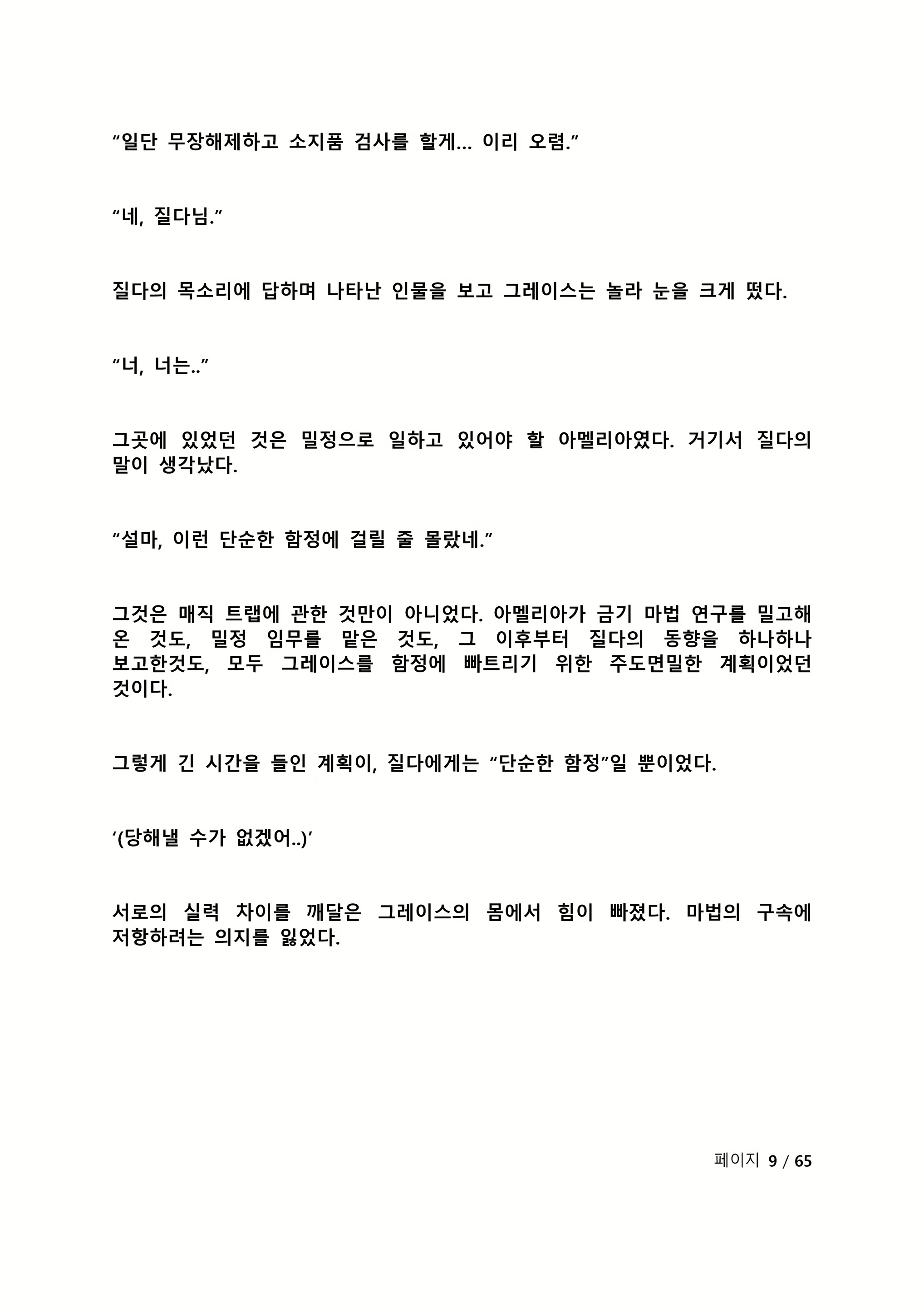 Content 2118804 - 165 페이지