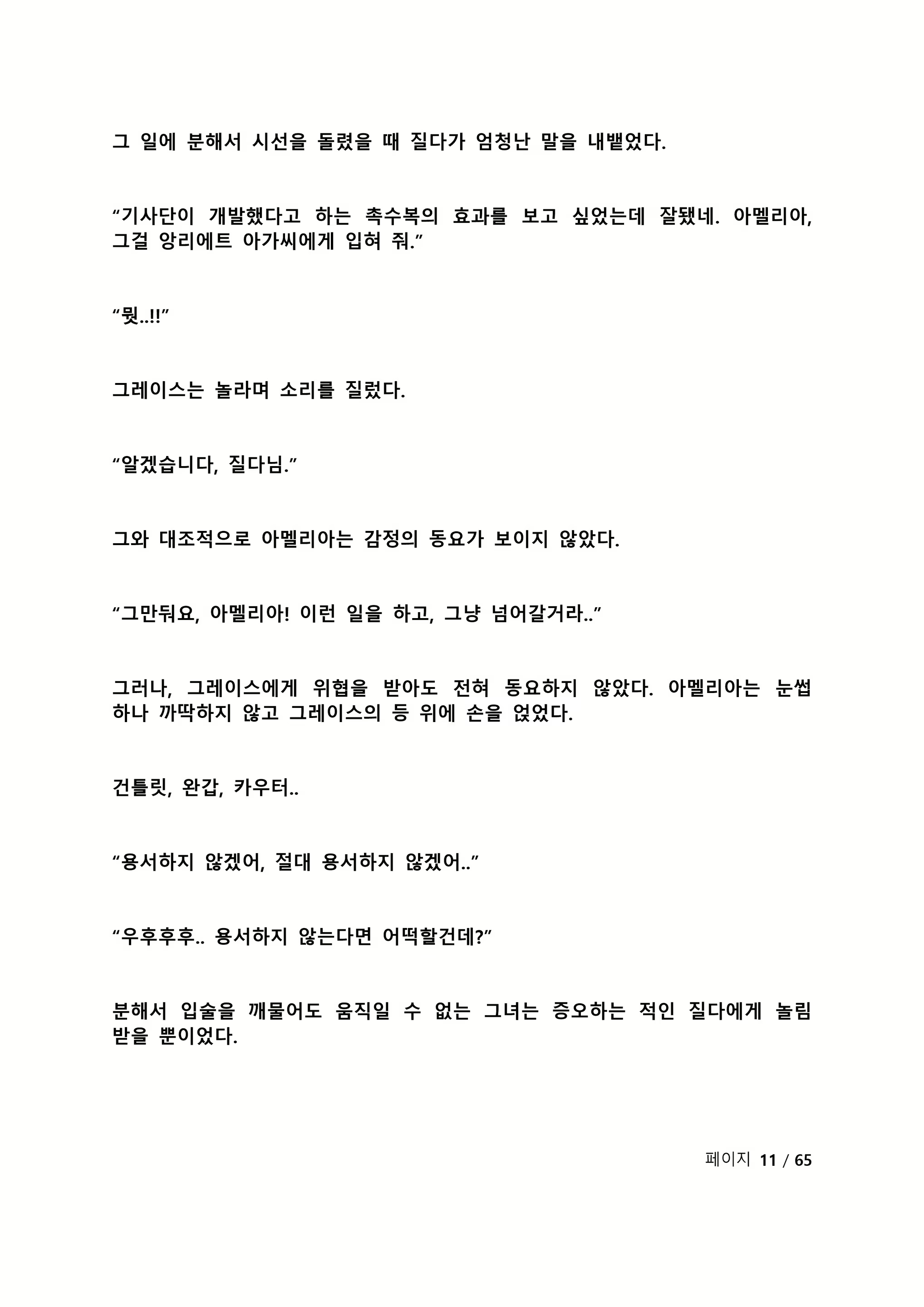 Content 2118804 - 167 페이지