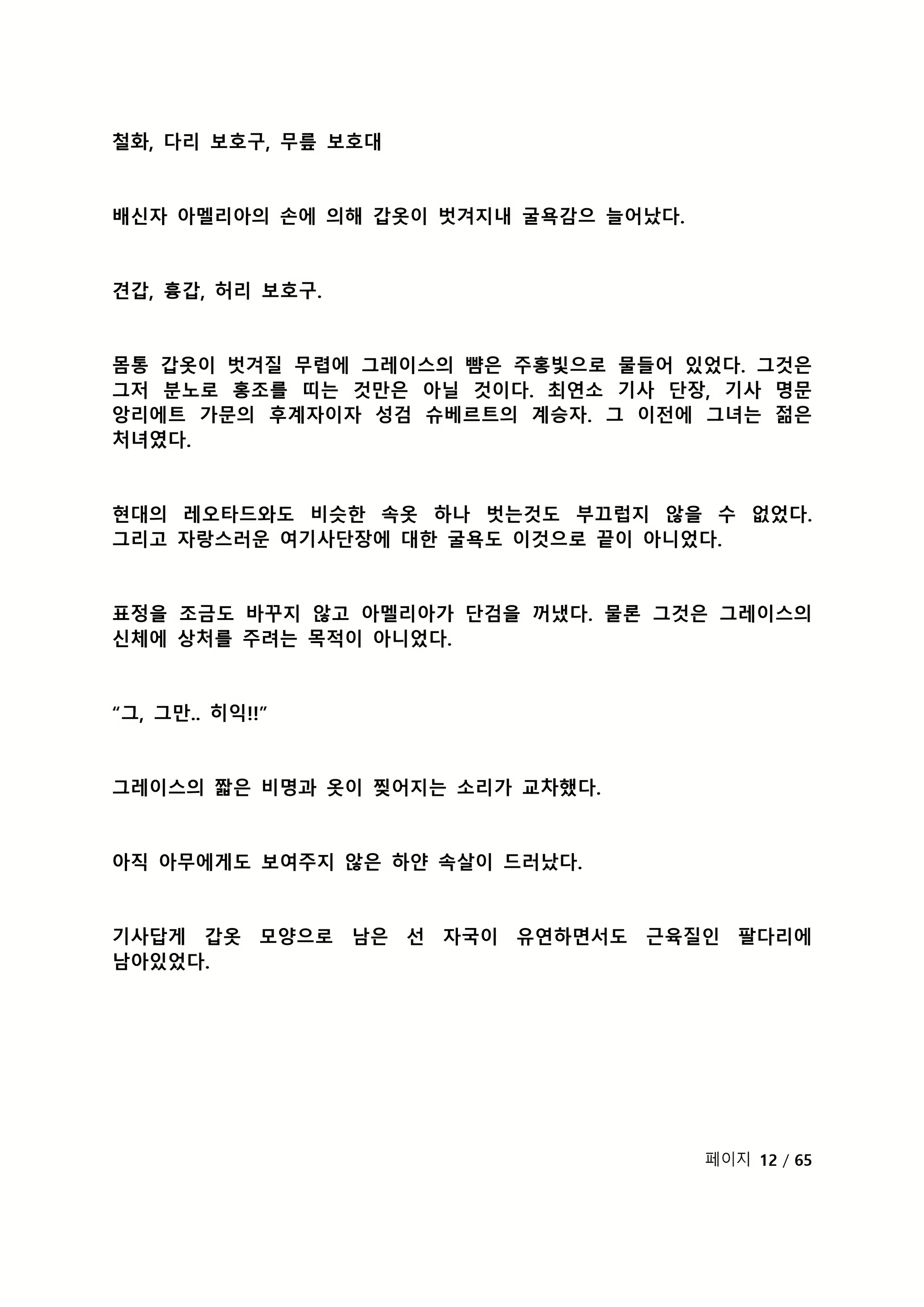 Content 2118804 - 168 페이지