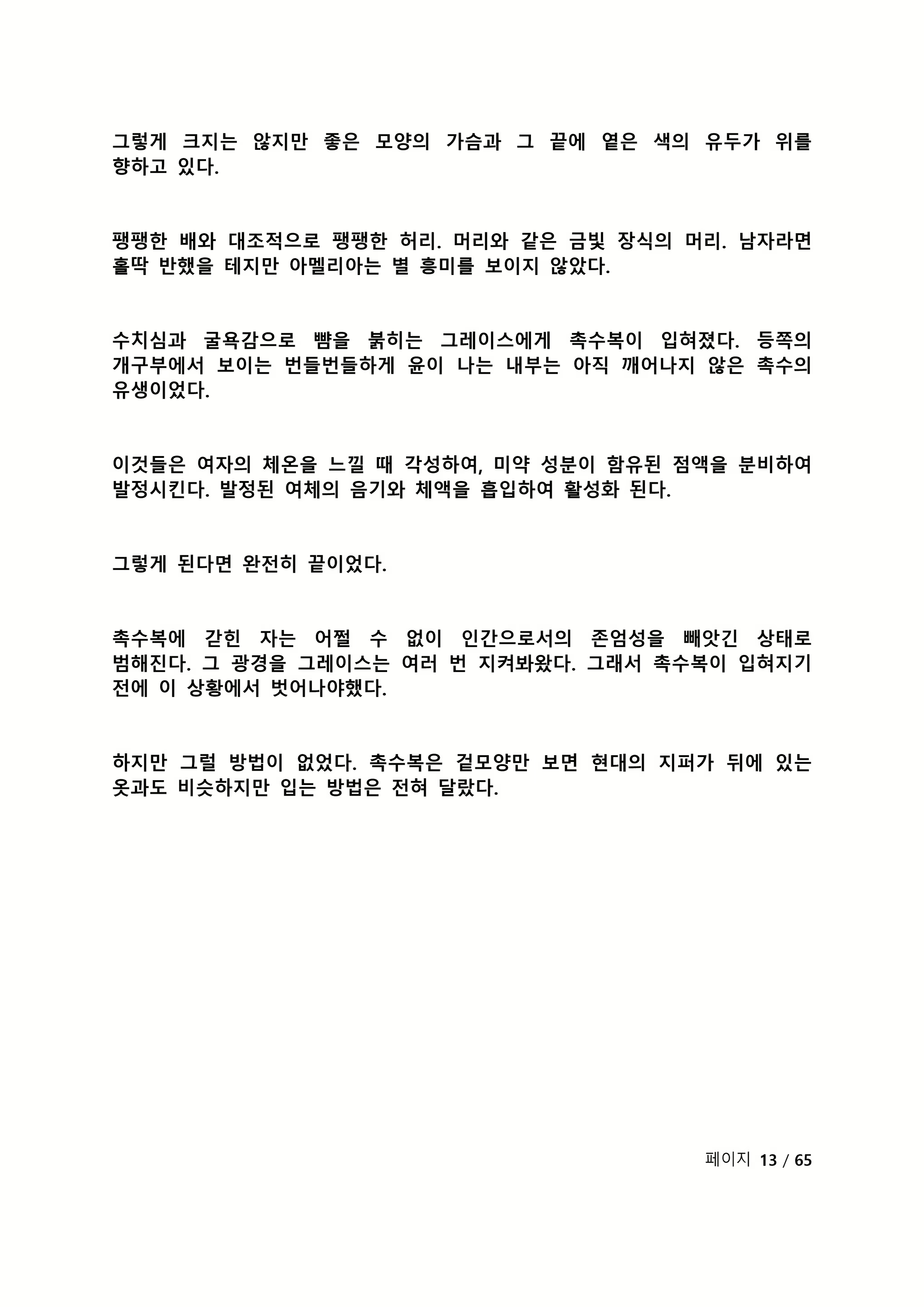 Content 2118804 - 169 페이지