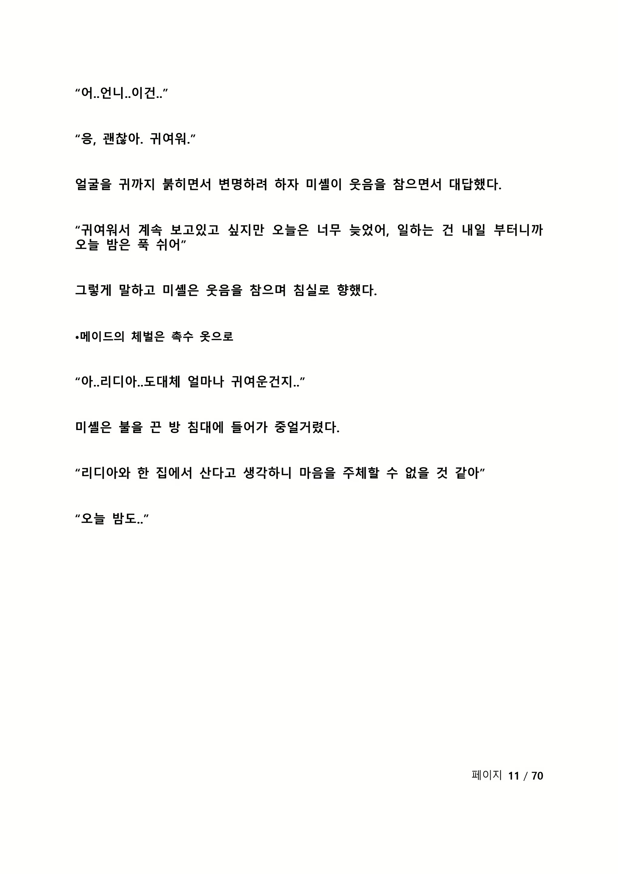 Content 2118804 - 17 페이지