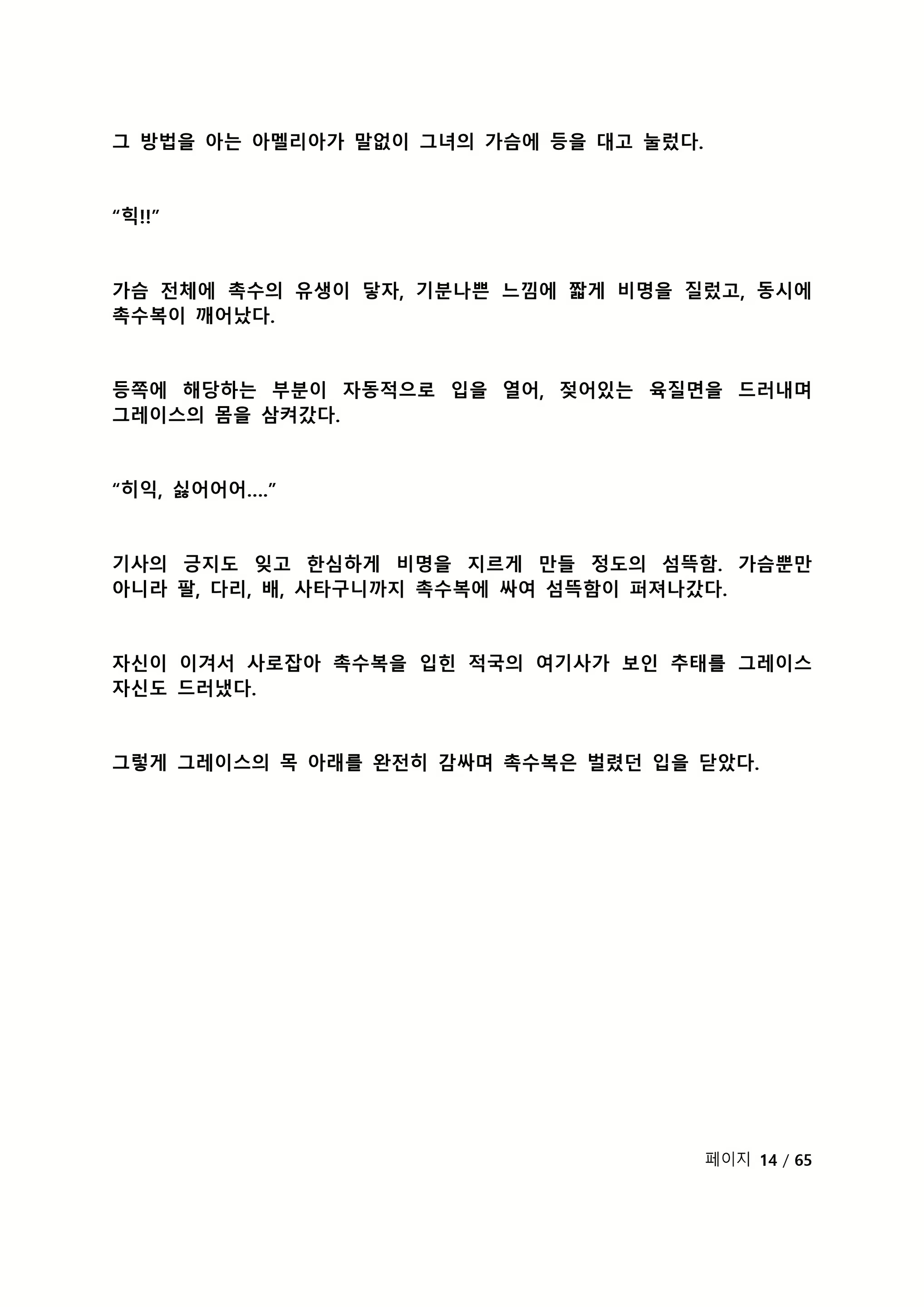 Content 2118804 - 170 페이지