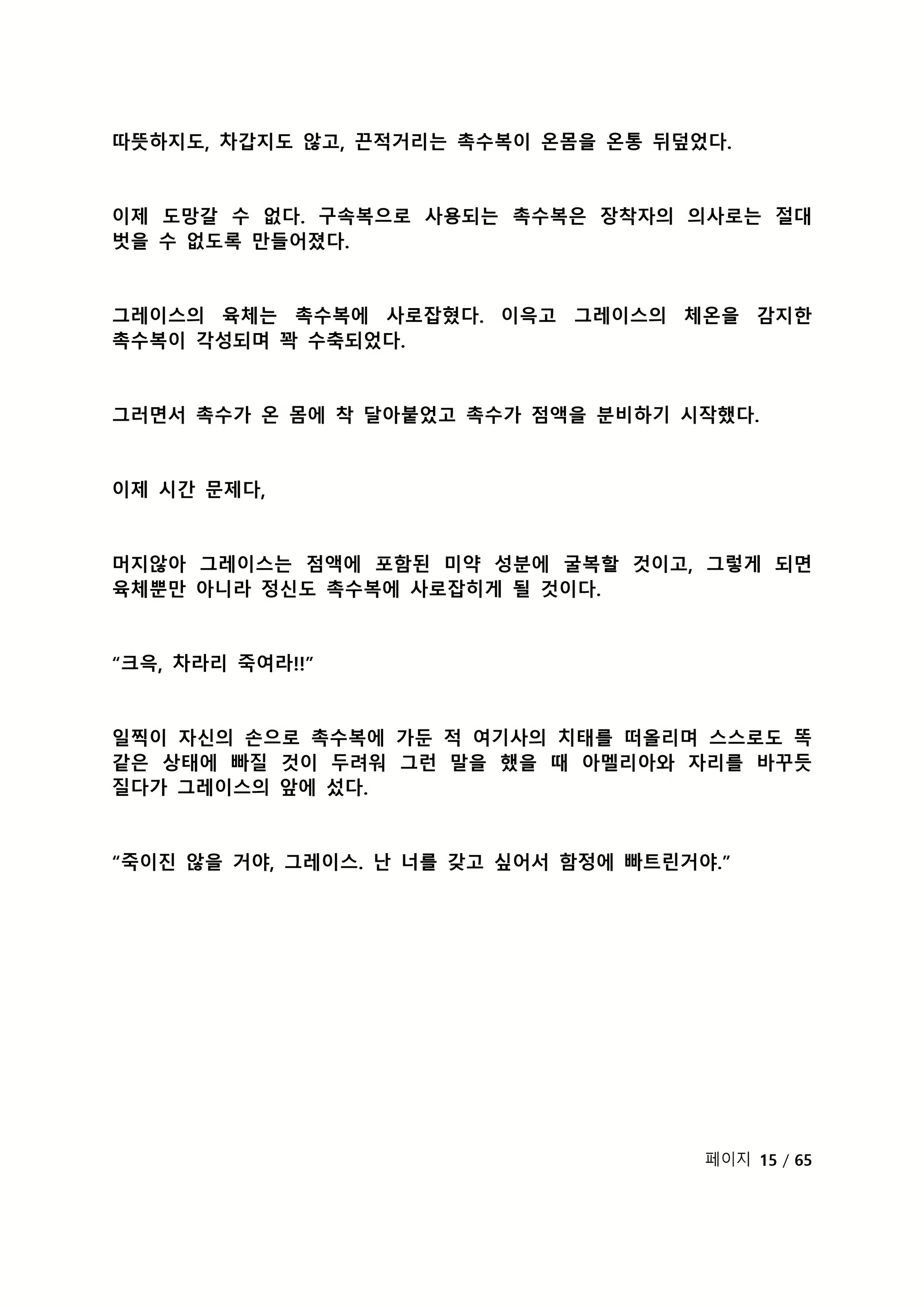 Content 2118804 - 171 페이지