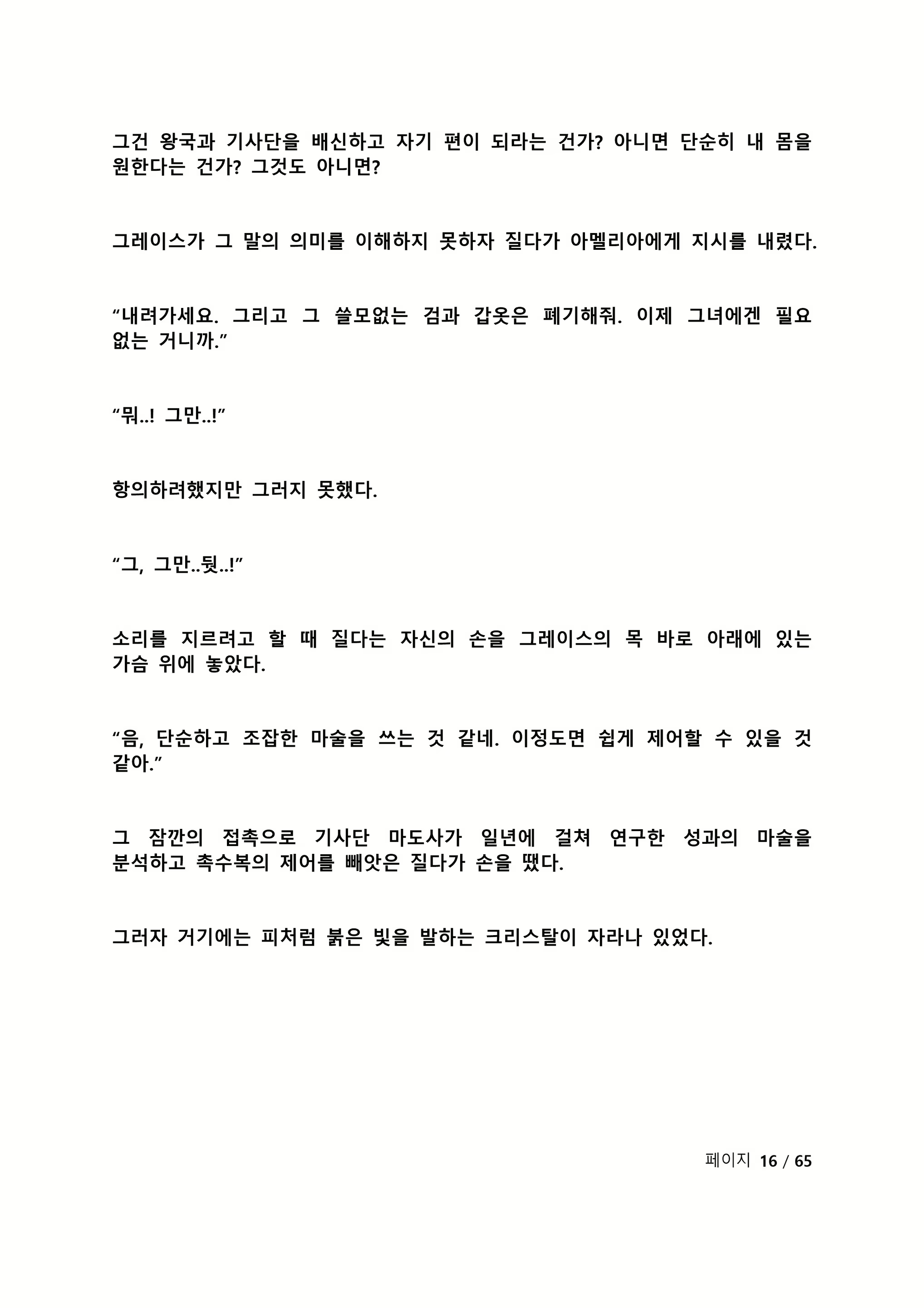Content 2118804 - 172 페이지