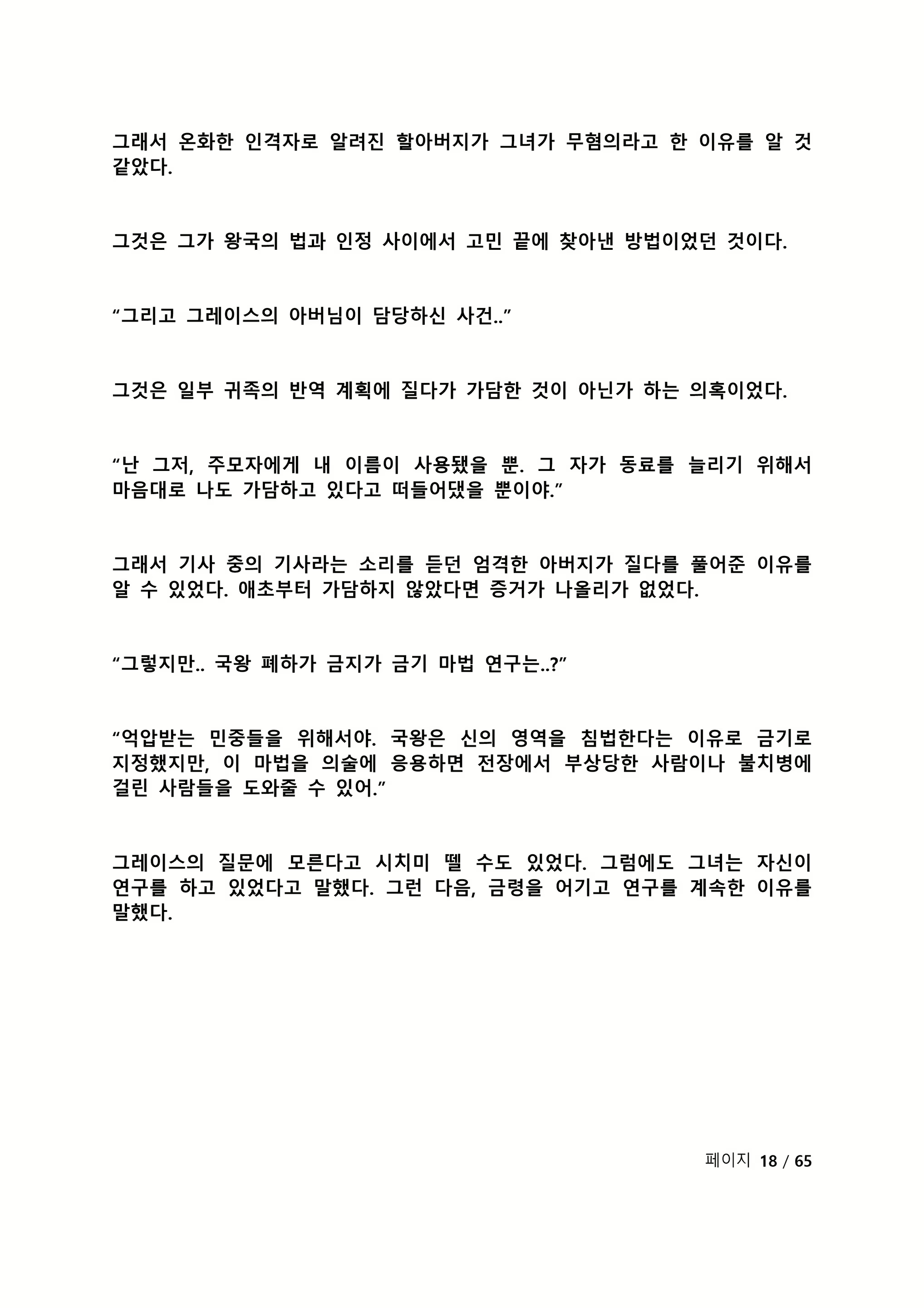 Content 2118804 - 174 페이지
