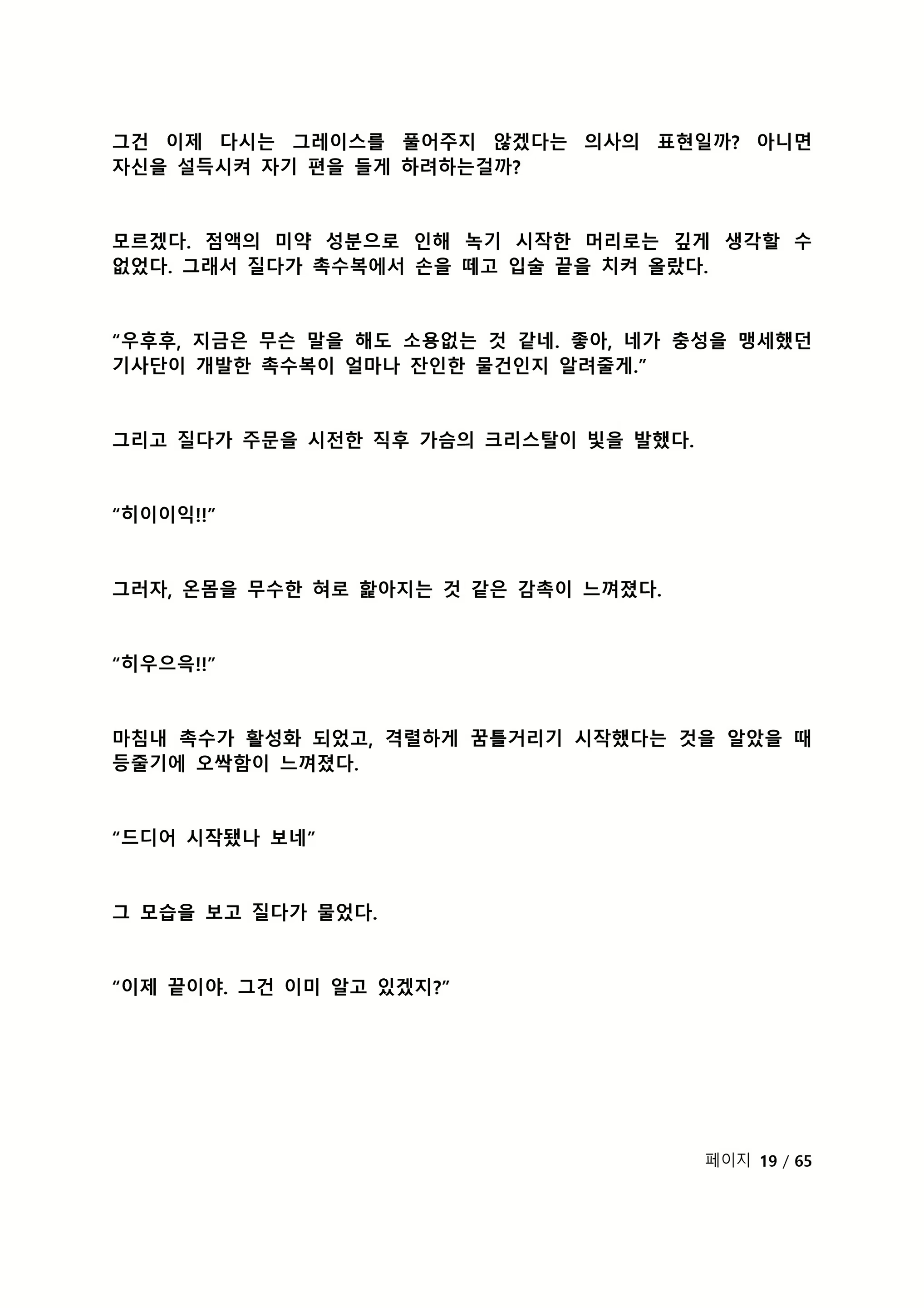 Content 2118804 - 175 페이지