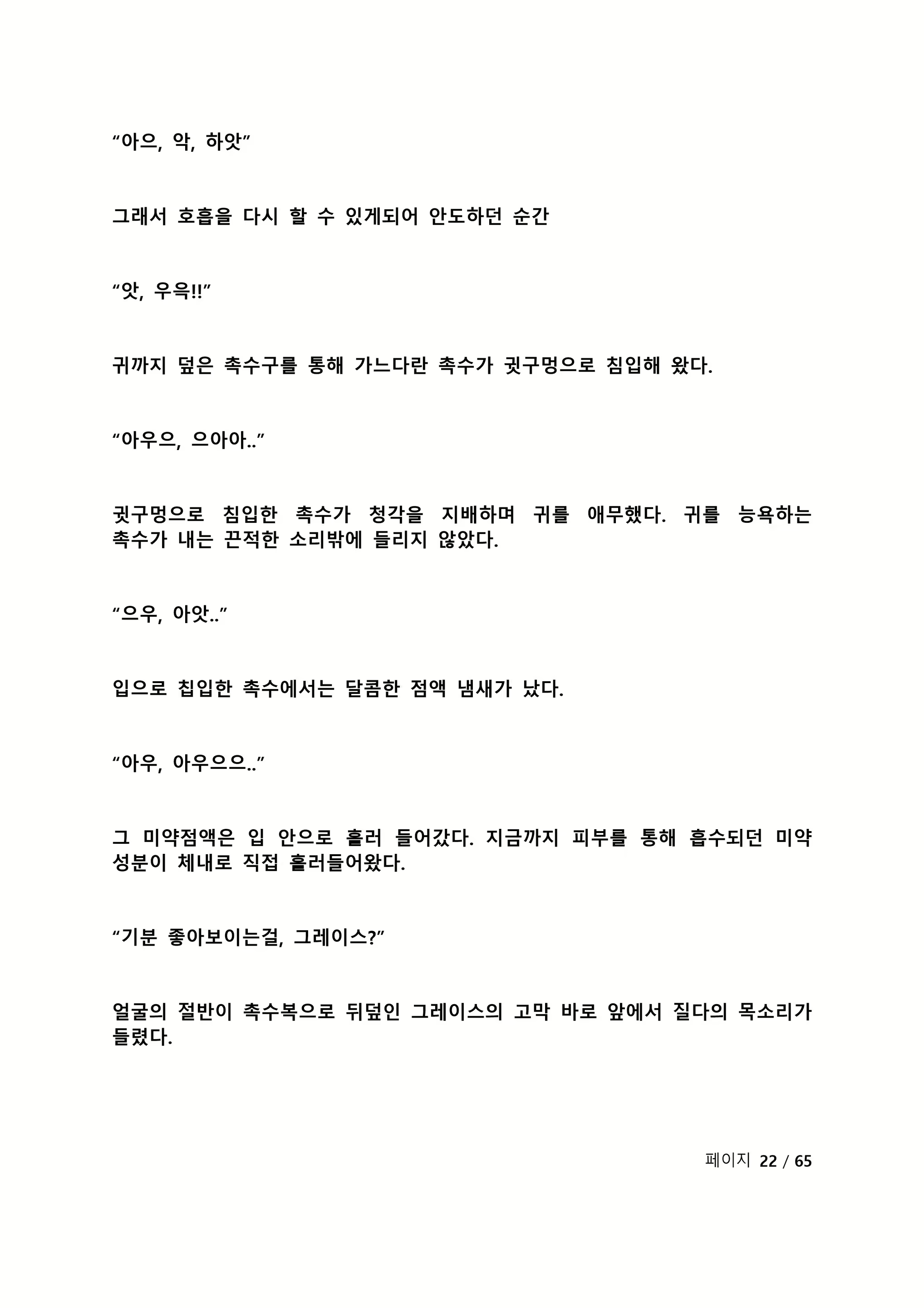 Content 2118804 - 178 페이지