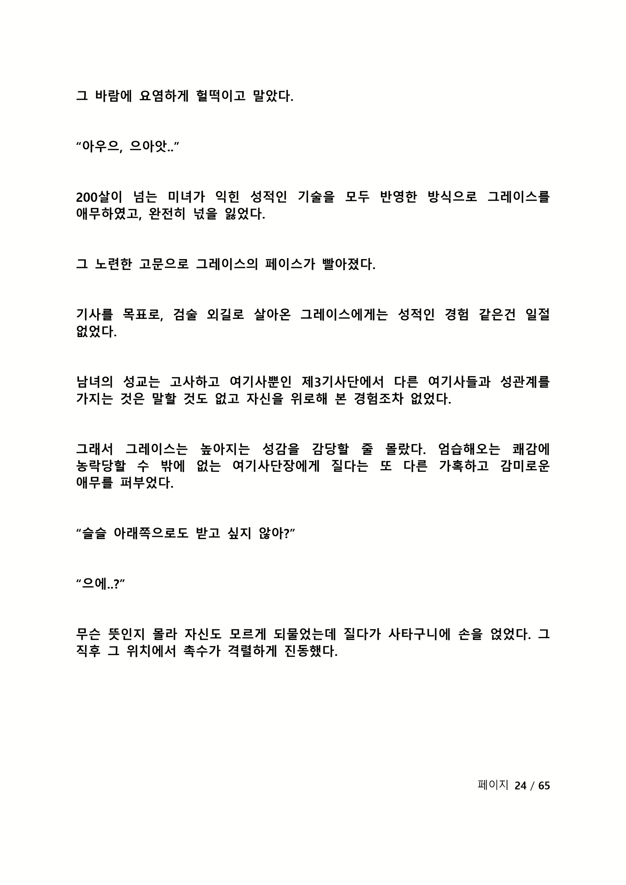 Content 2118804 - 180 페이지