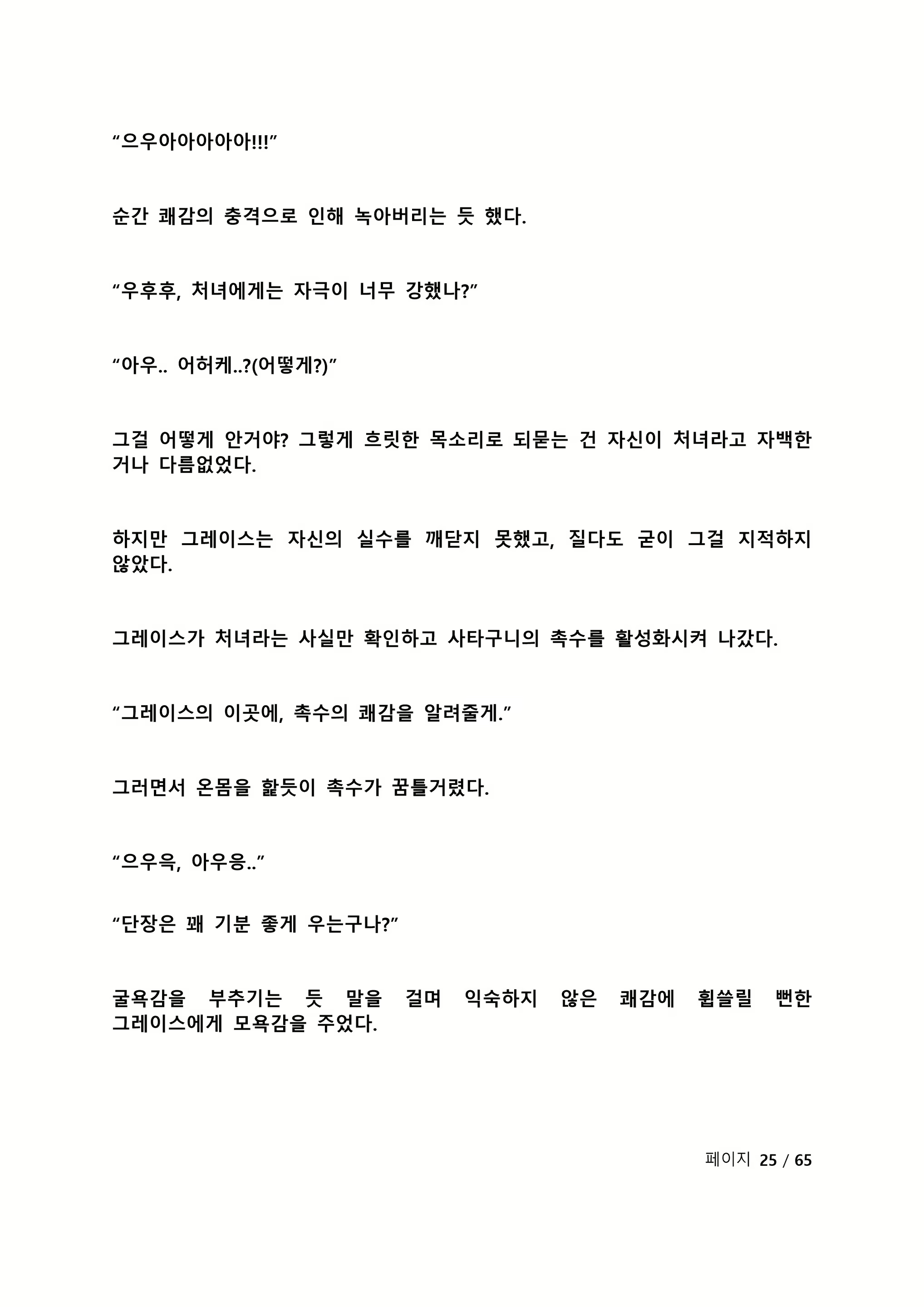 Content 2118804 - 181 페이지