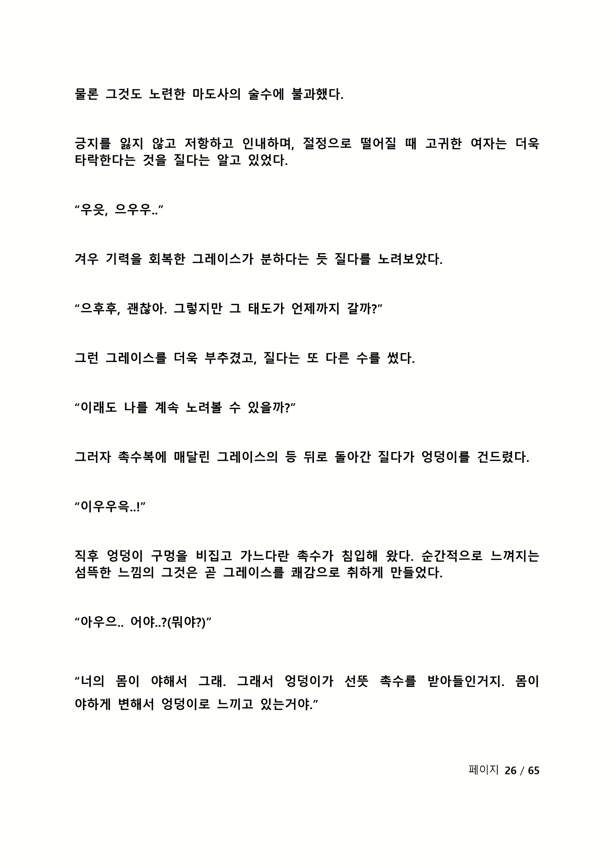 Content 2118804 - 182 페이지