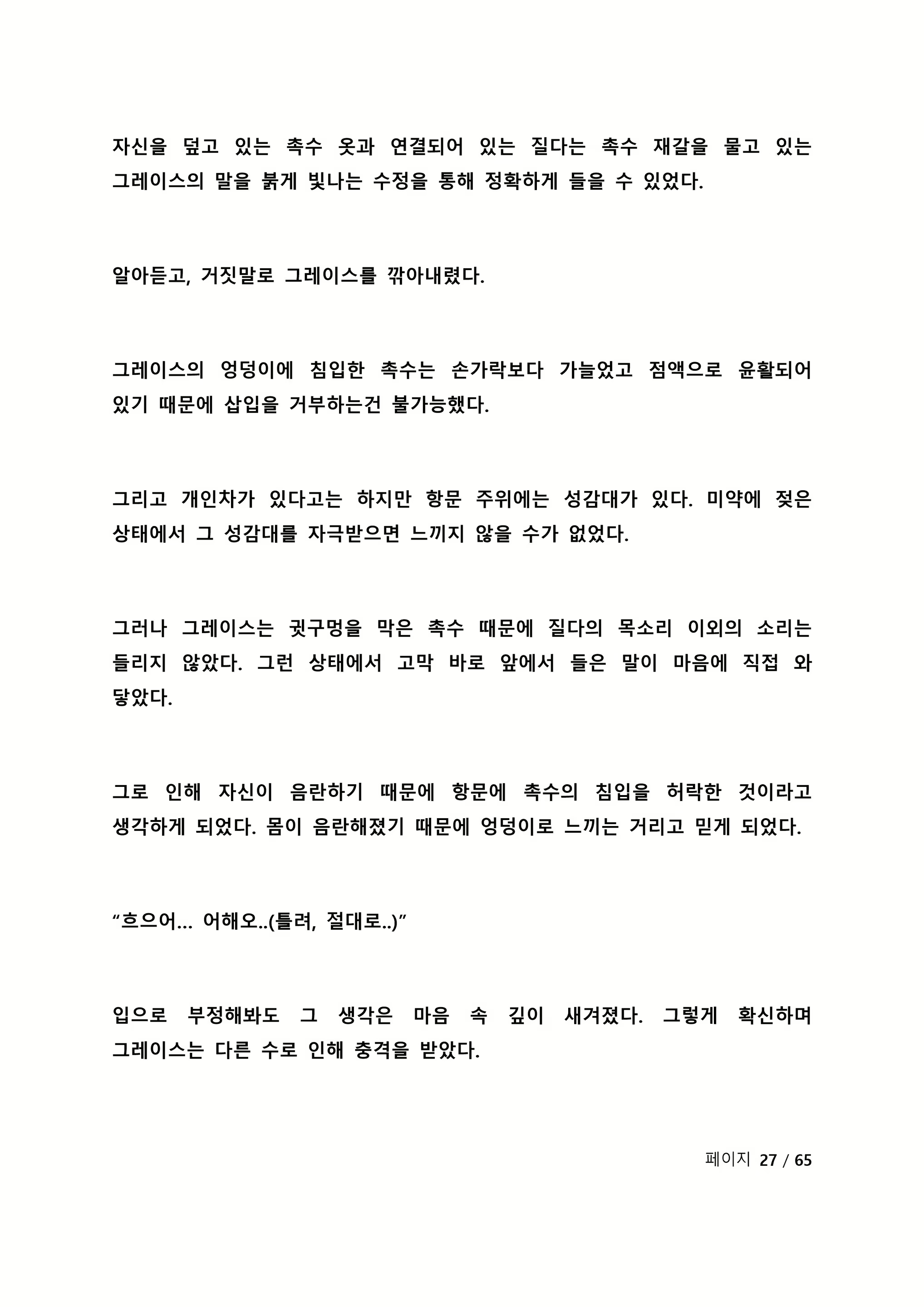 Content 2118804 - 183 페이지