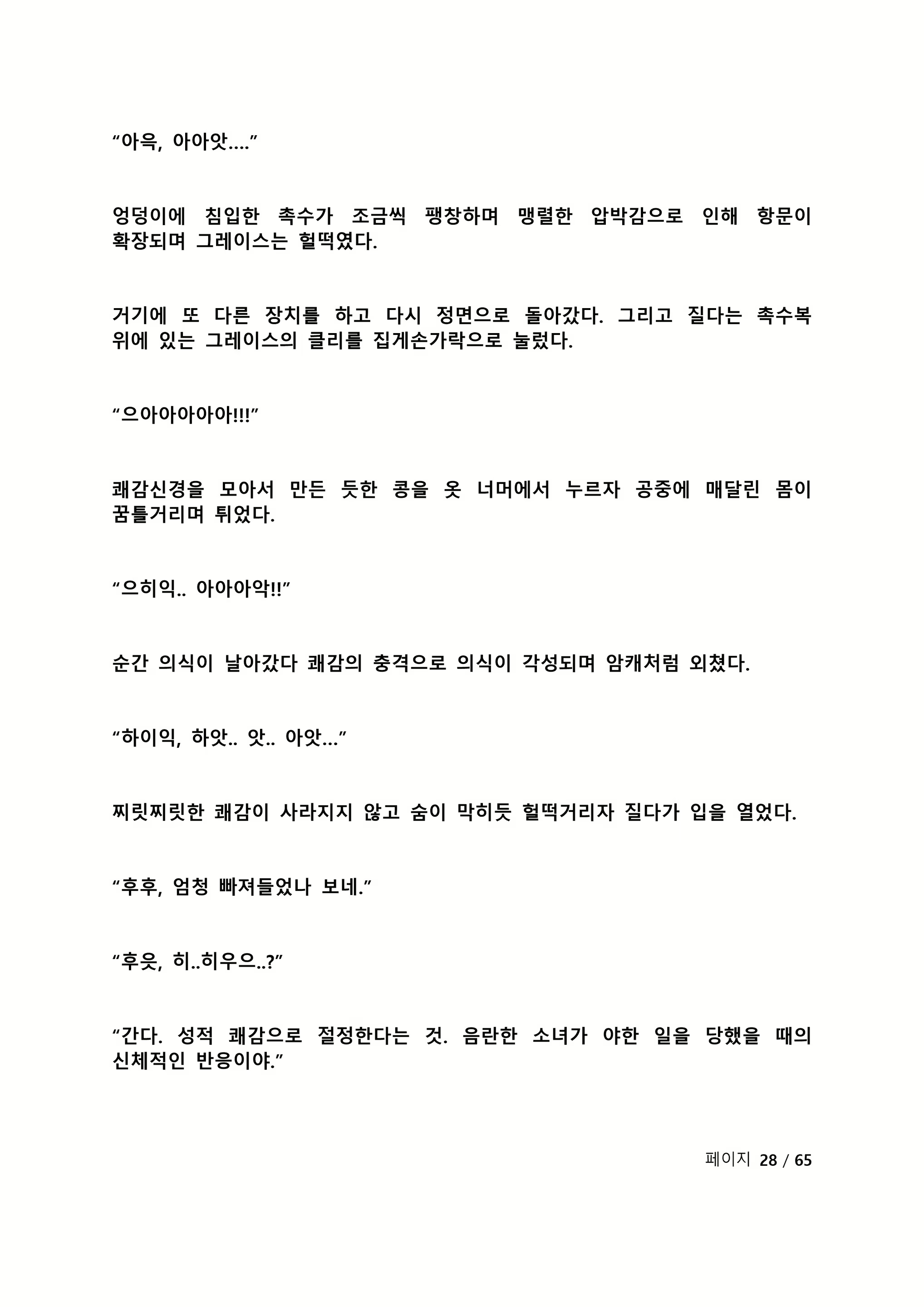 Content 2118804 - 184 페이지