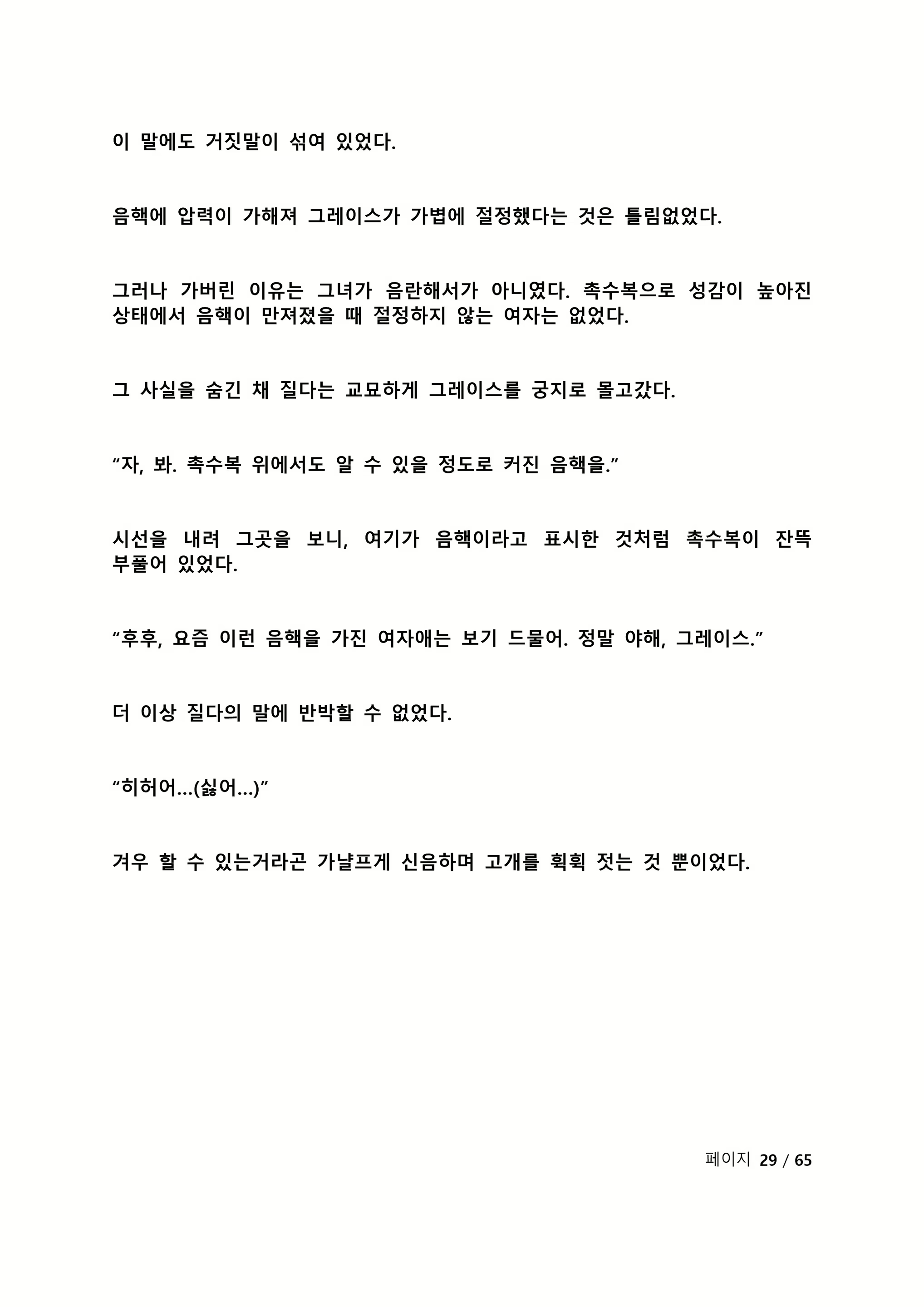 Content 2118804 - 185 페이지
