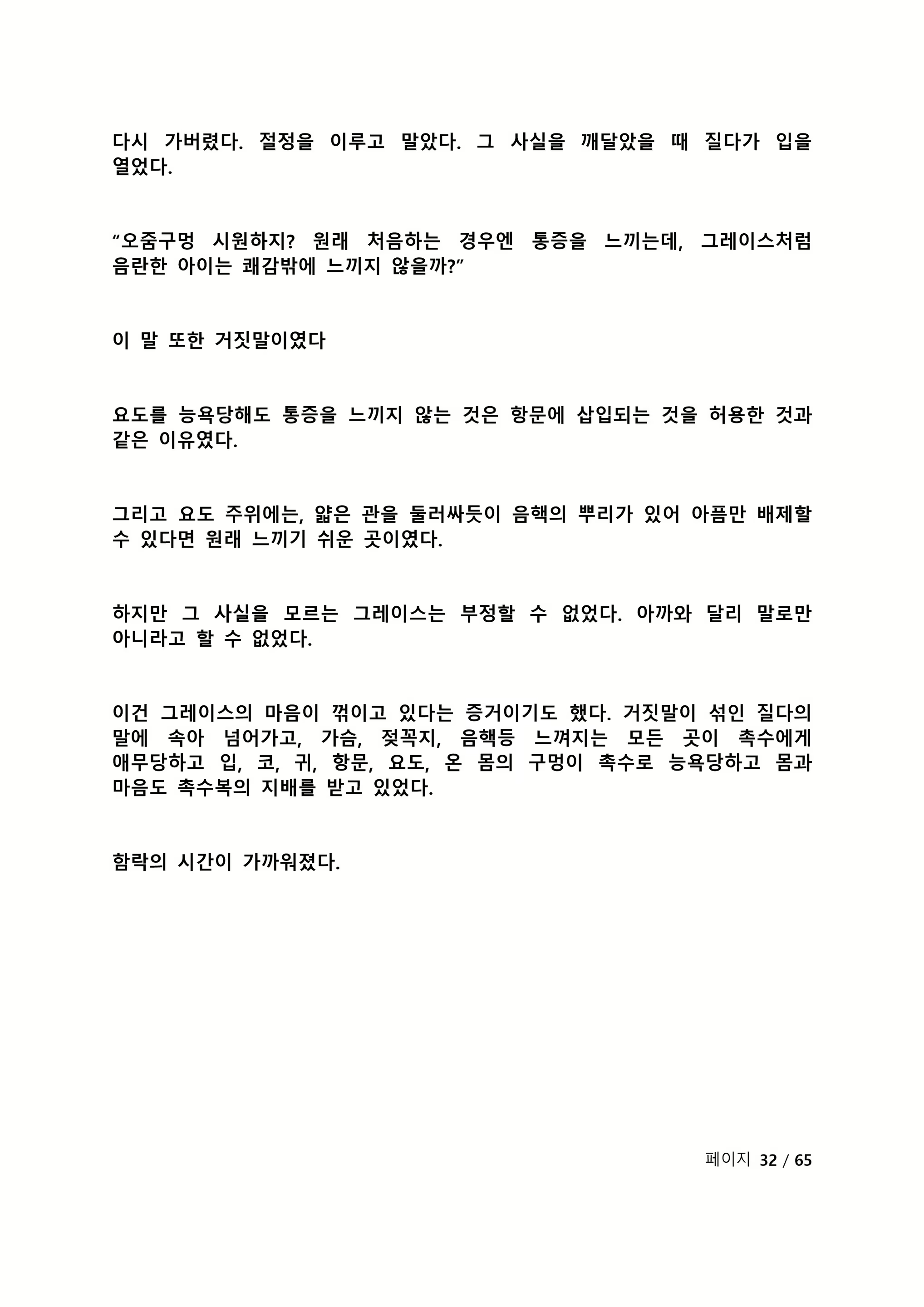 Content 2118804 - 188 페이지