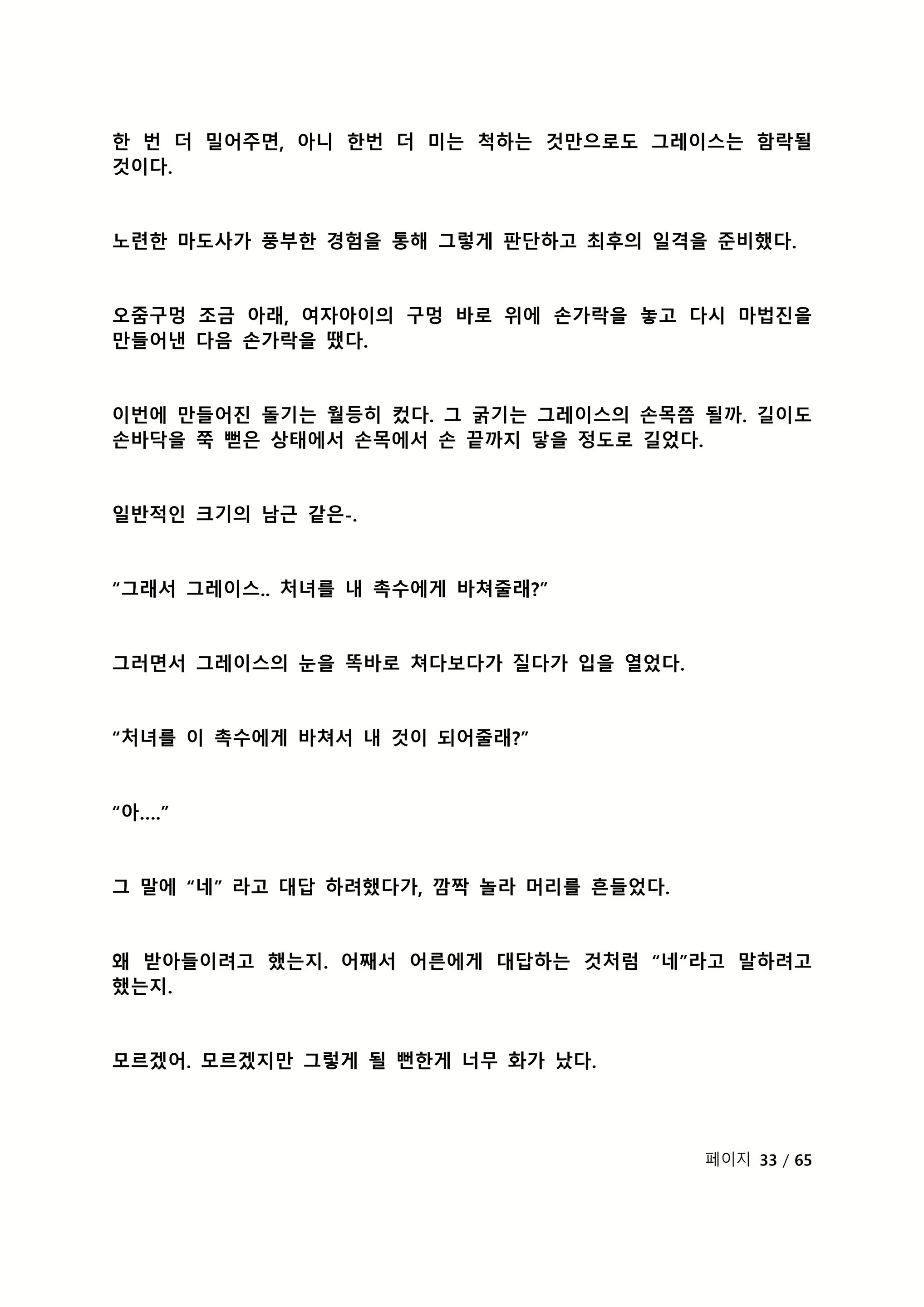 Content 2118804 - 189 페이지