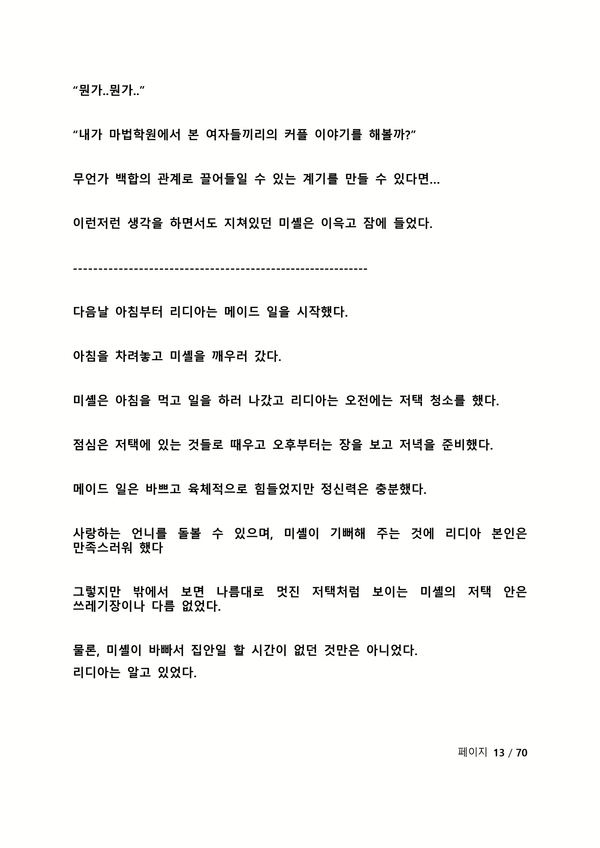 Content 2118804 - 19 페이지