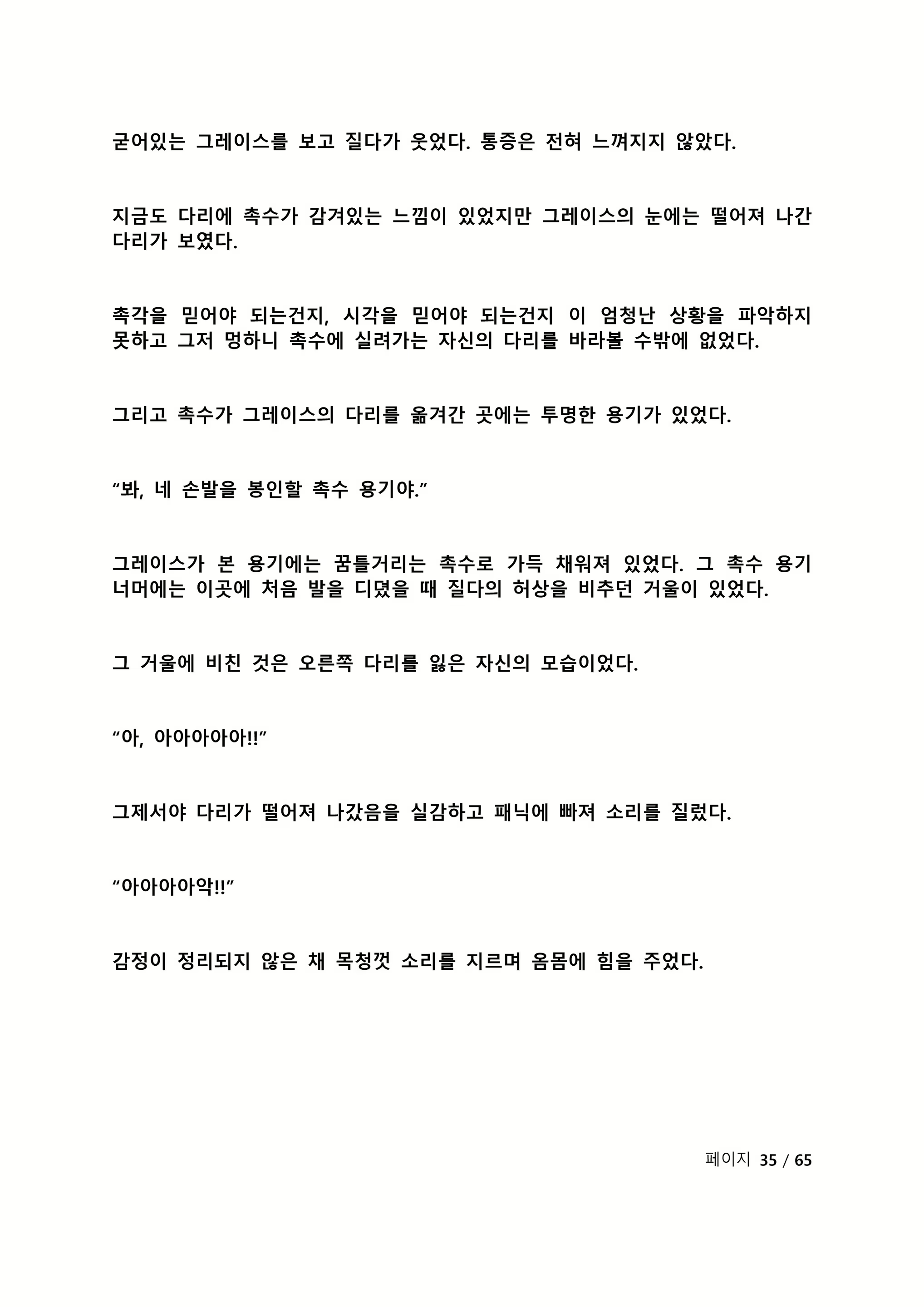 Content 2118804 - 191 페이지