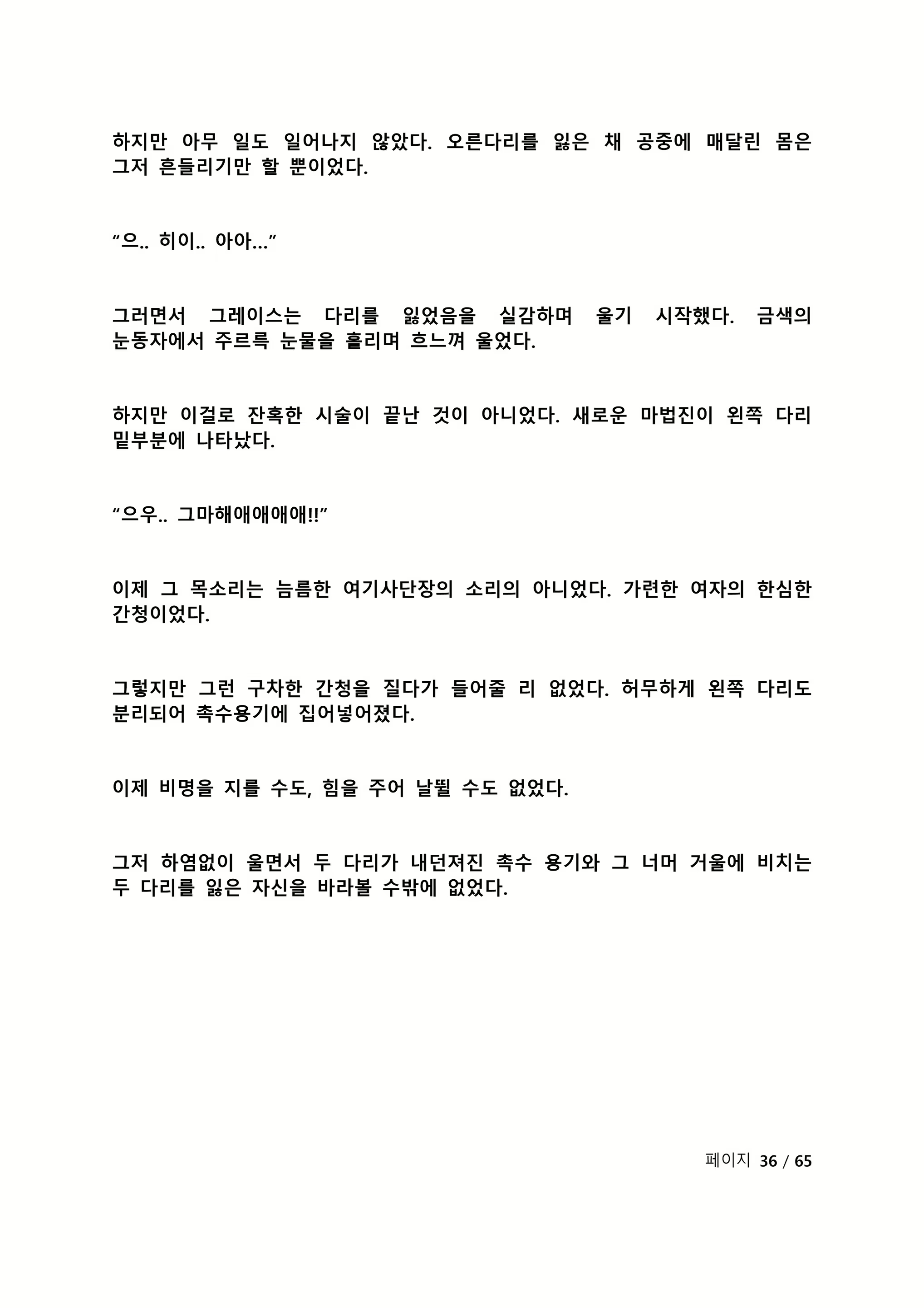 Content 2118804 - 193 페이지