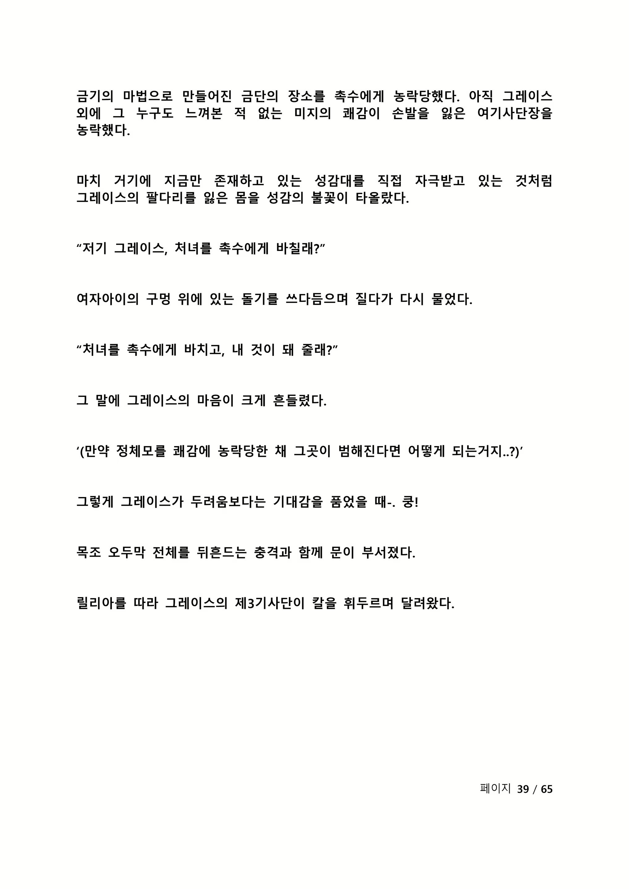 Content 2118804 - 196 페이지