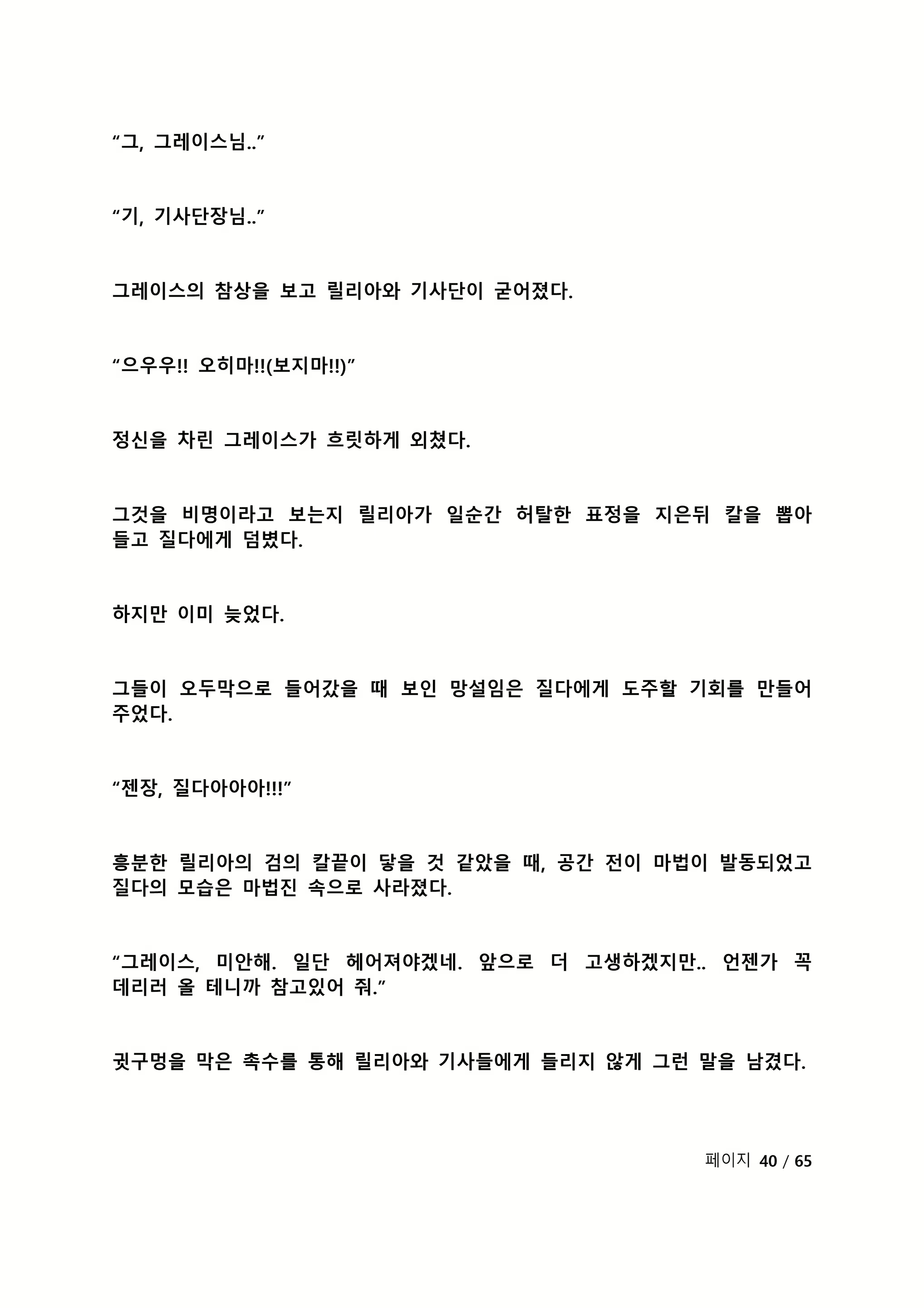 Content 2118804 - 197 페이지