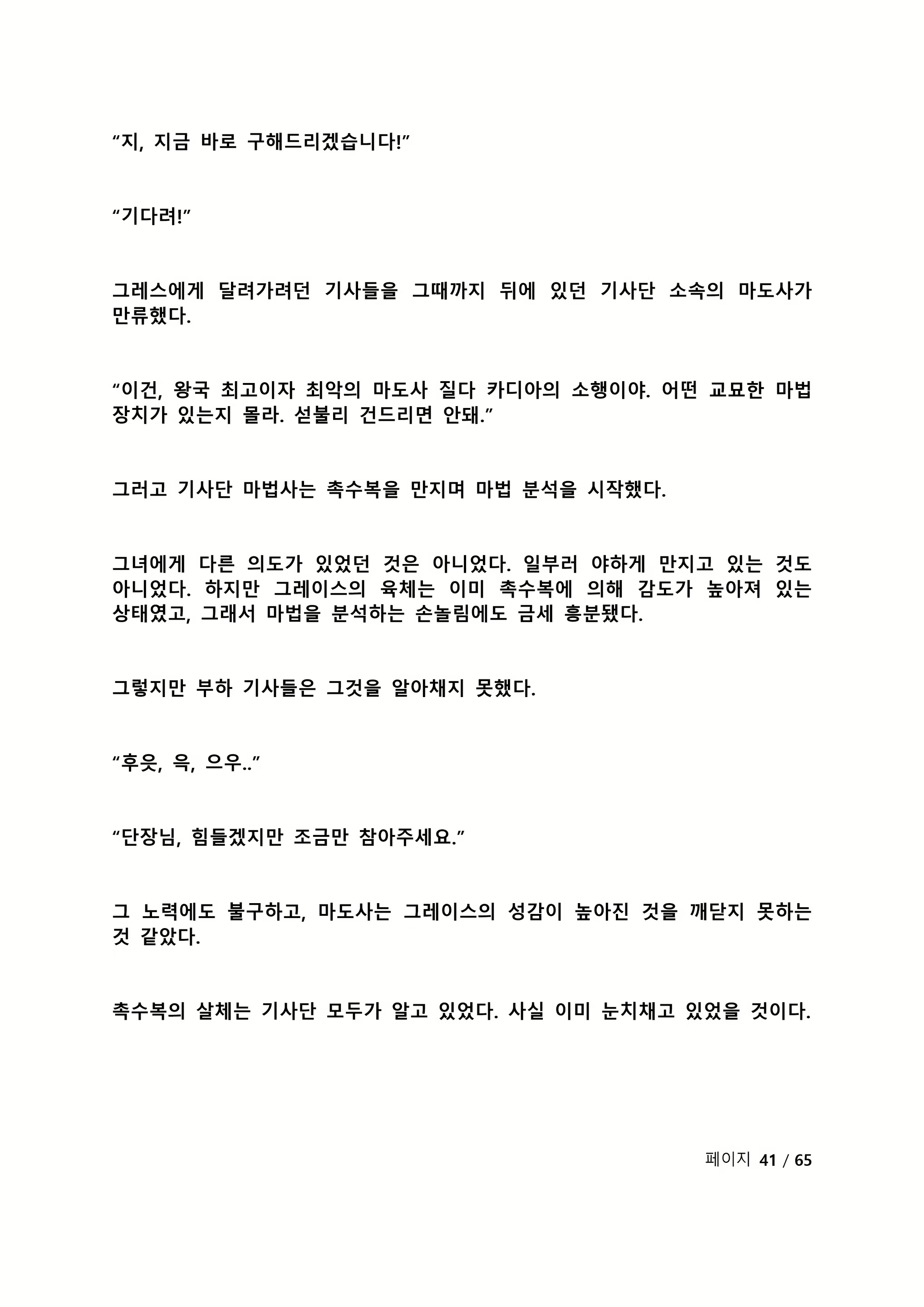 Content 2118804 - 198 페이지