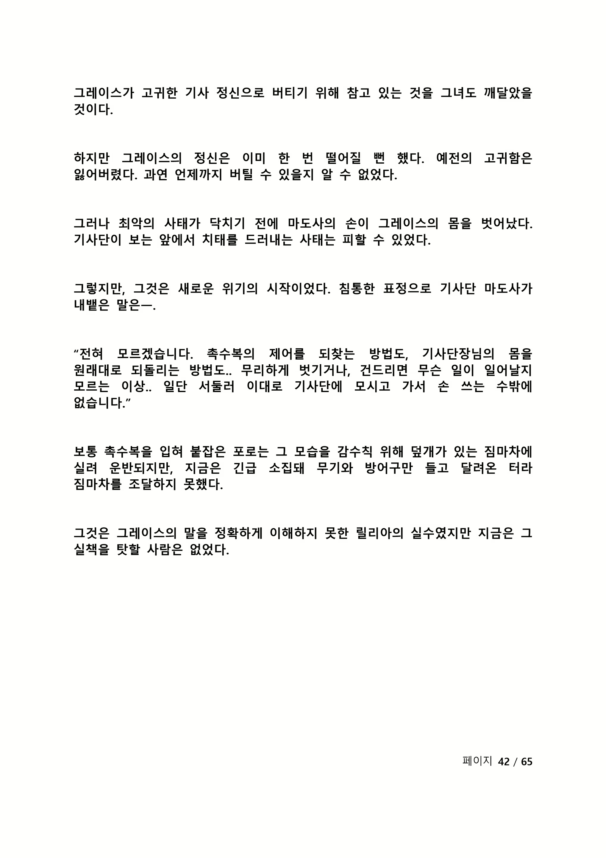 Content 2118804 - 199 페이지