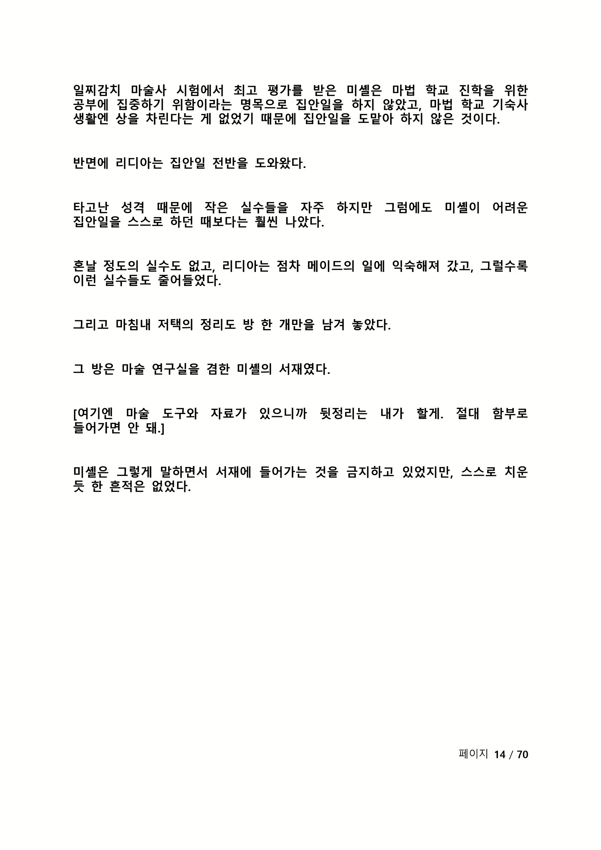 Content 2118804 - 20 페이지