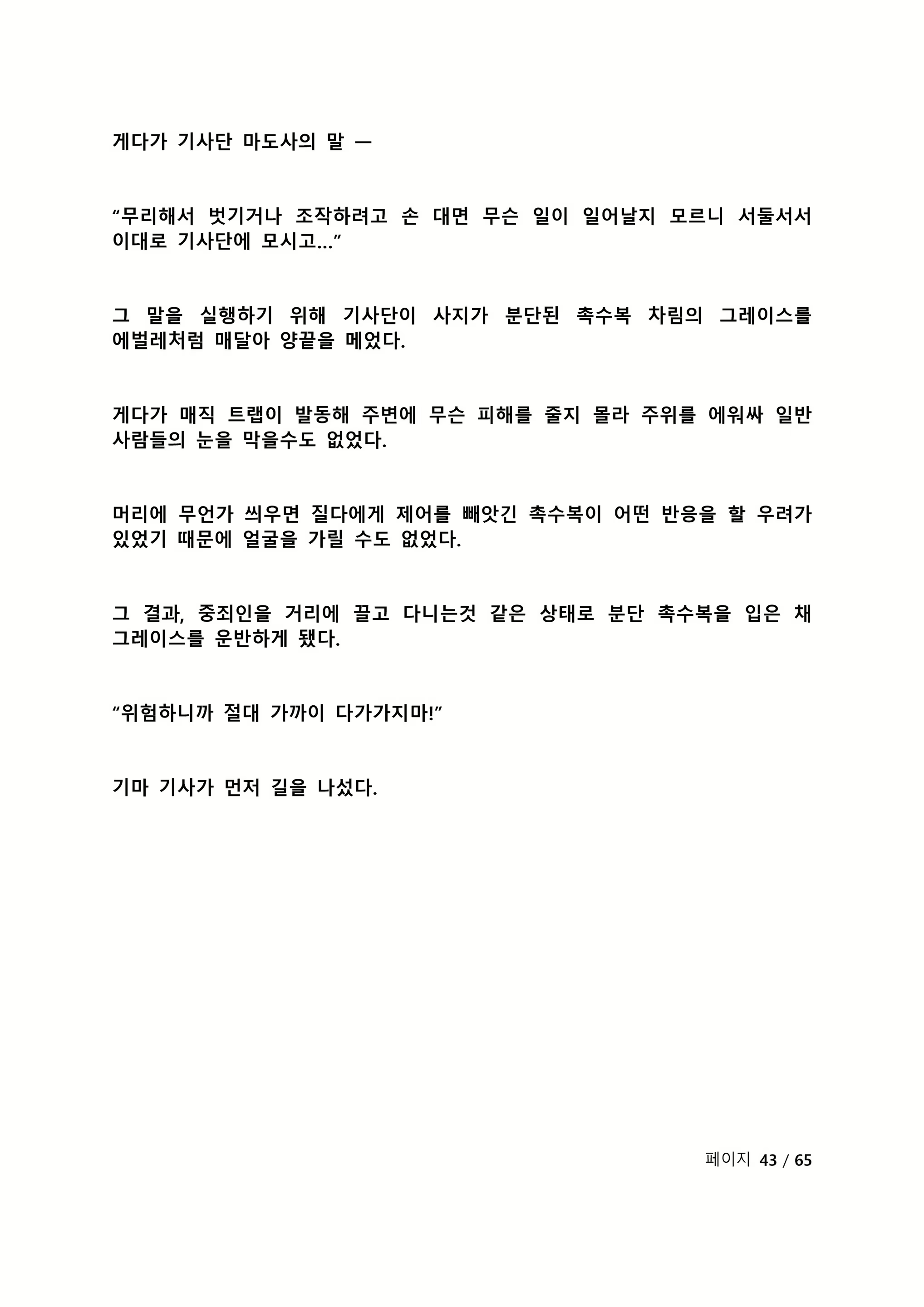 Content 2118804 - 200 페이지