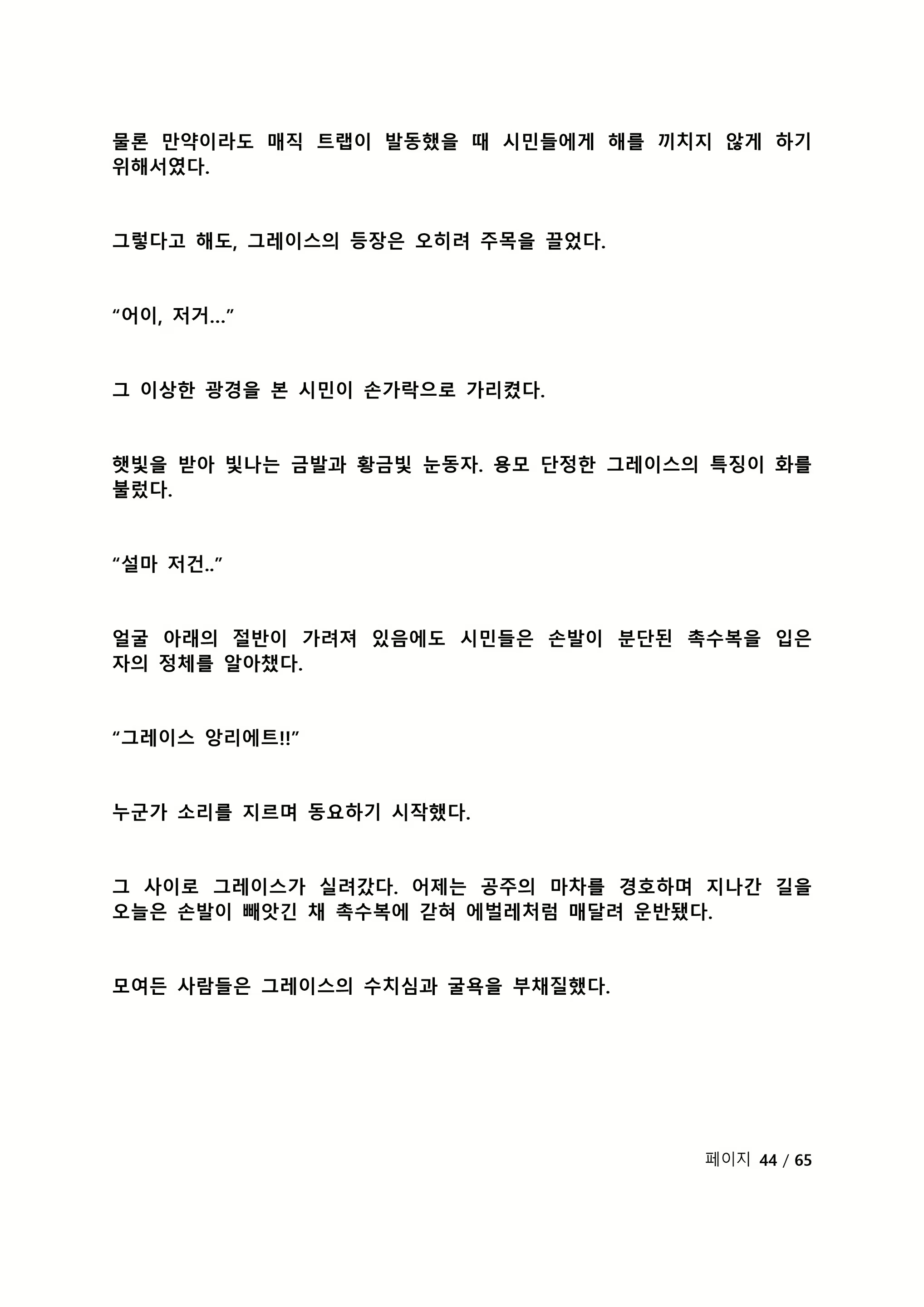 Content 2118804 - 201 페이지