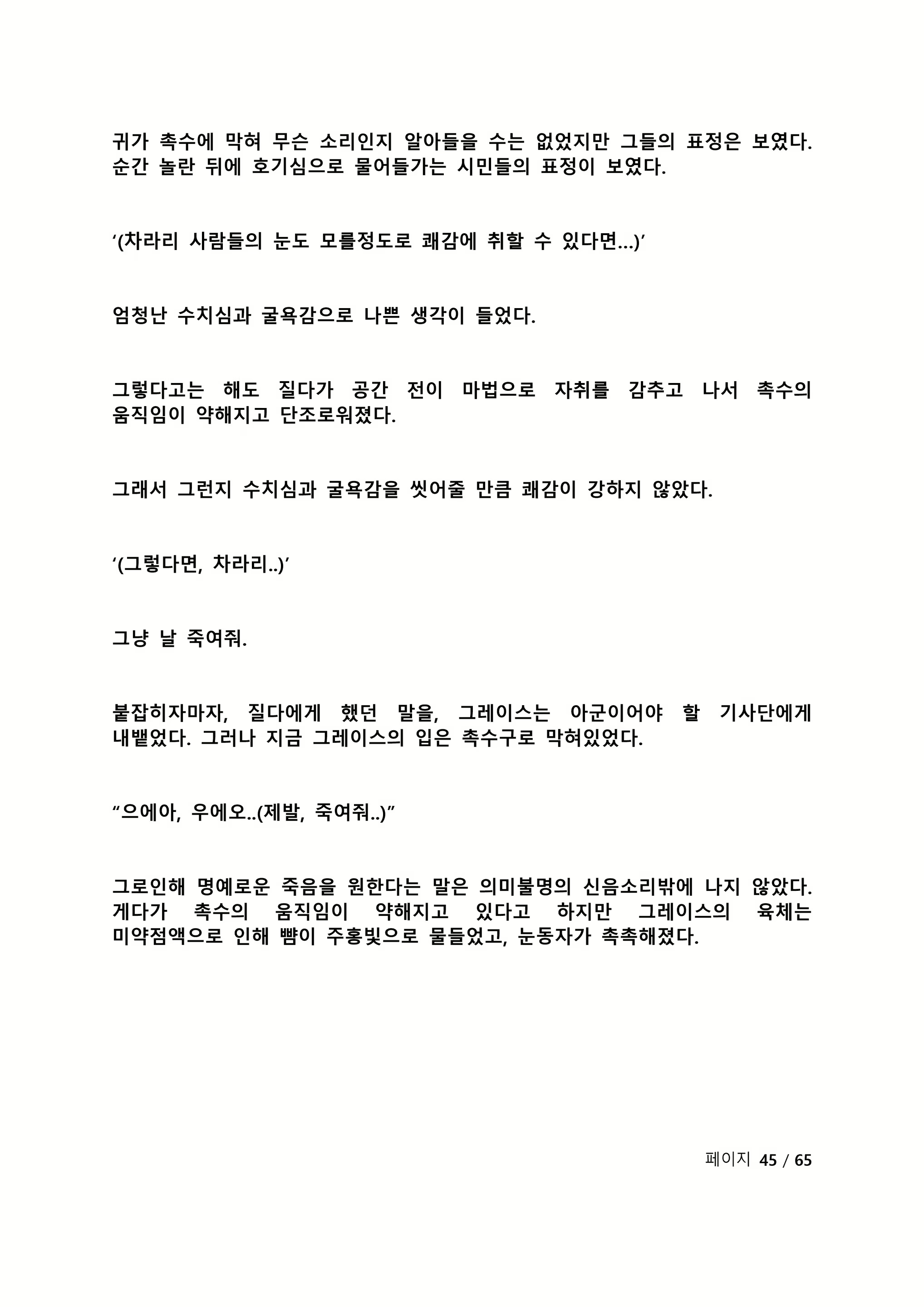 Content 2118804 - 202 페이지