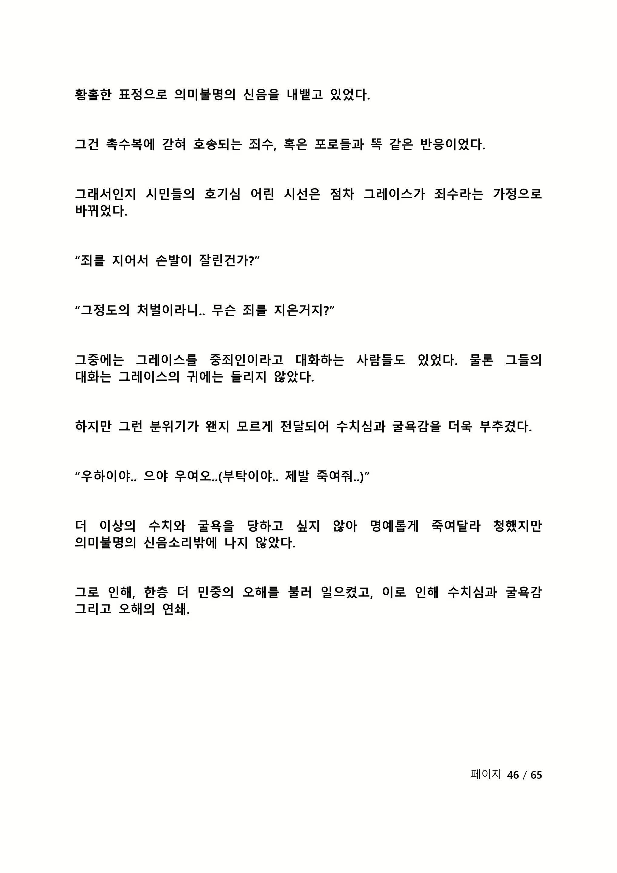 Content 2118804 - 203 페이지